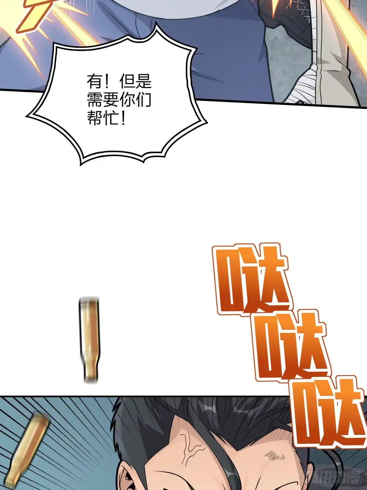 《和平精英：描边战神》38话.雷霆之怒 第89页