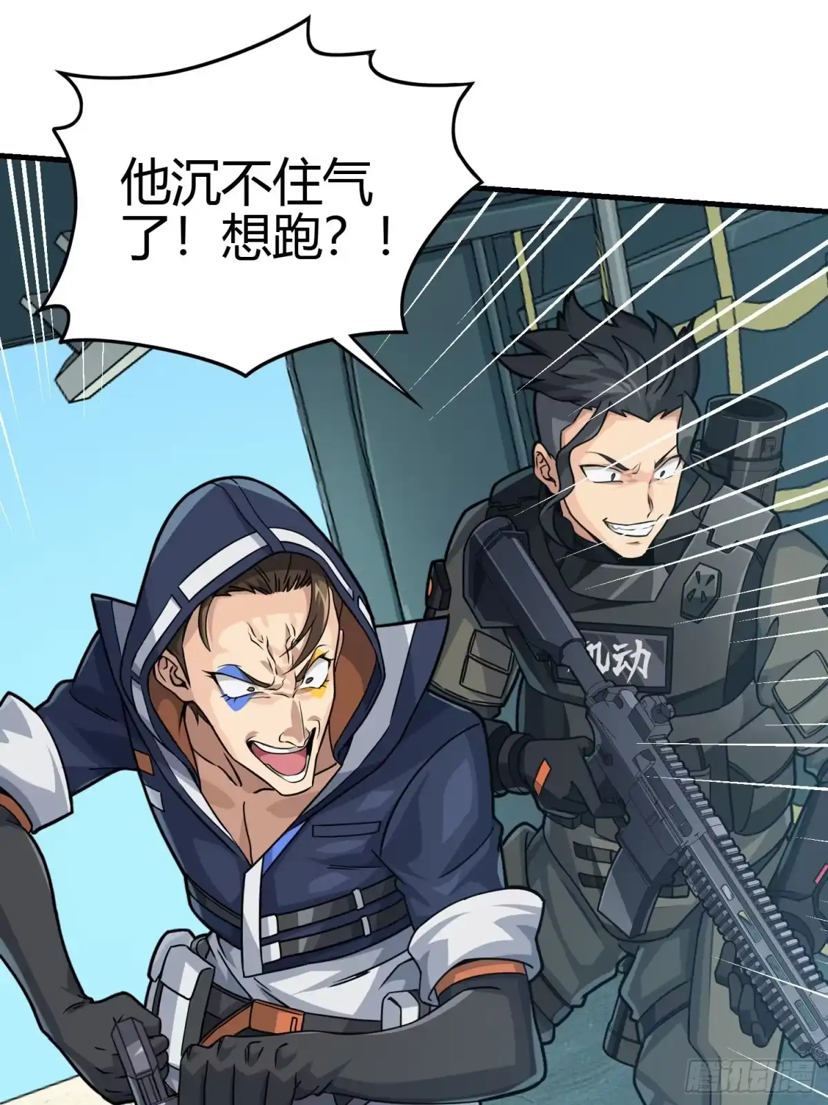 《和平精英：描边战神》38话.雷霆之怒 第30页