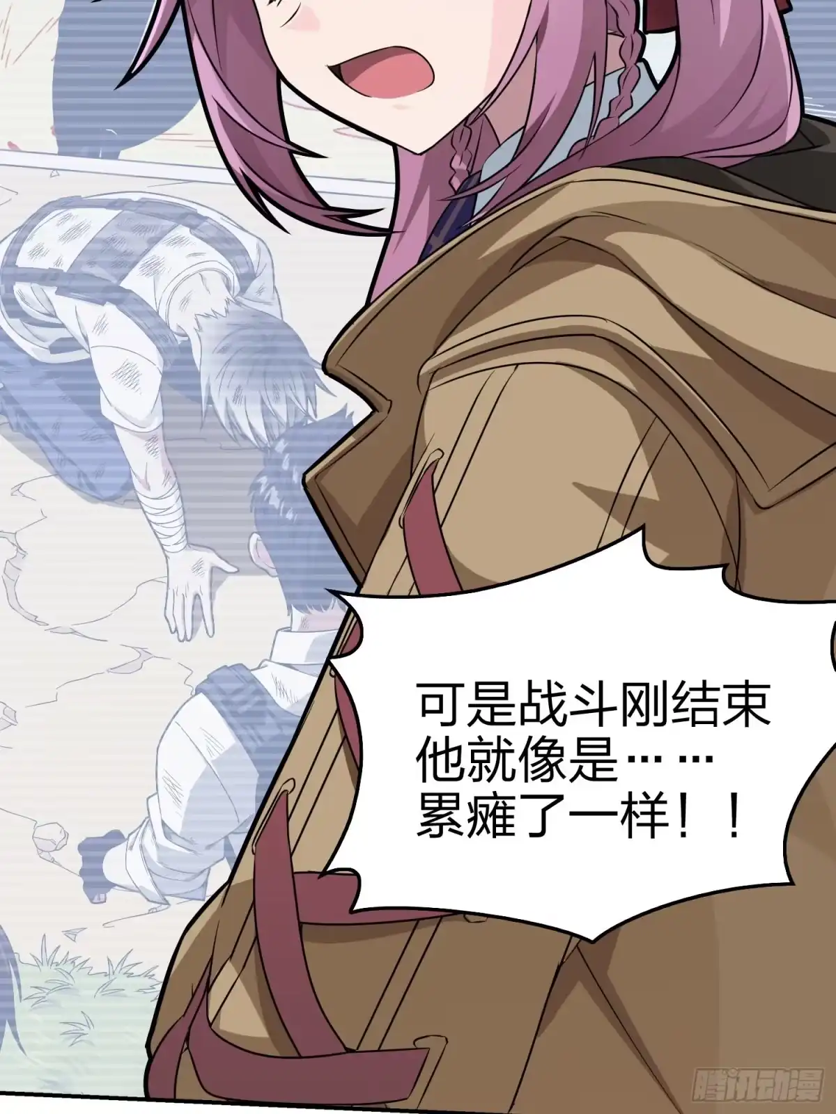 《和平精英：描边战神》38话.雷霆之怒 第13页