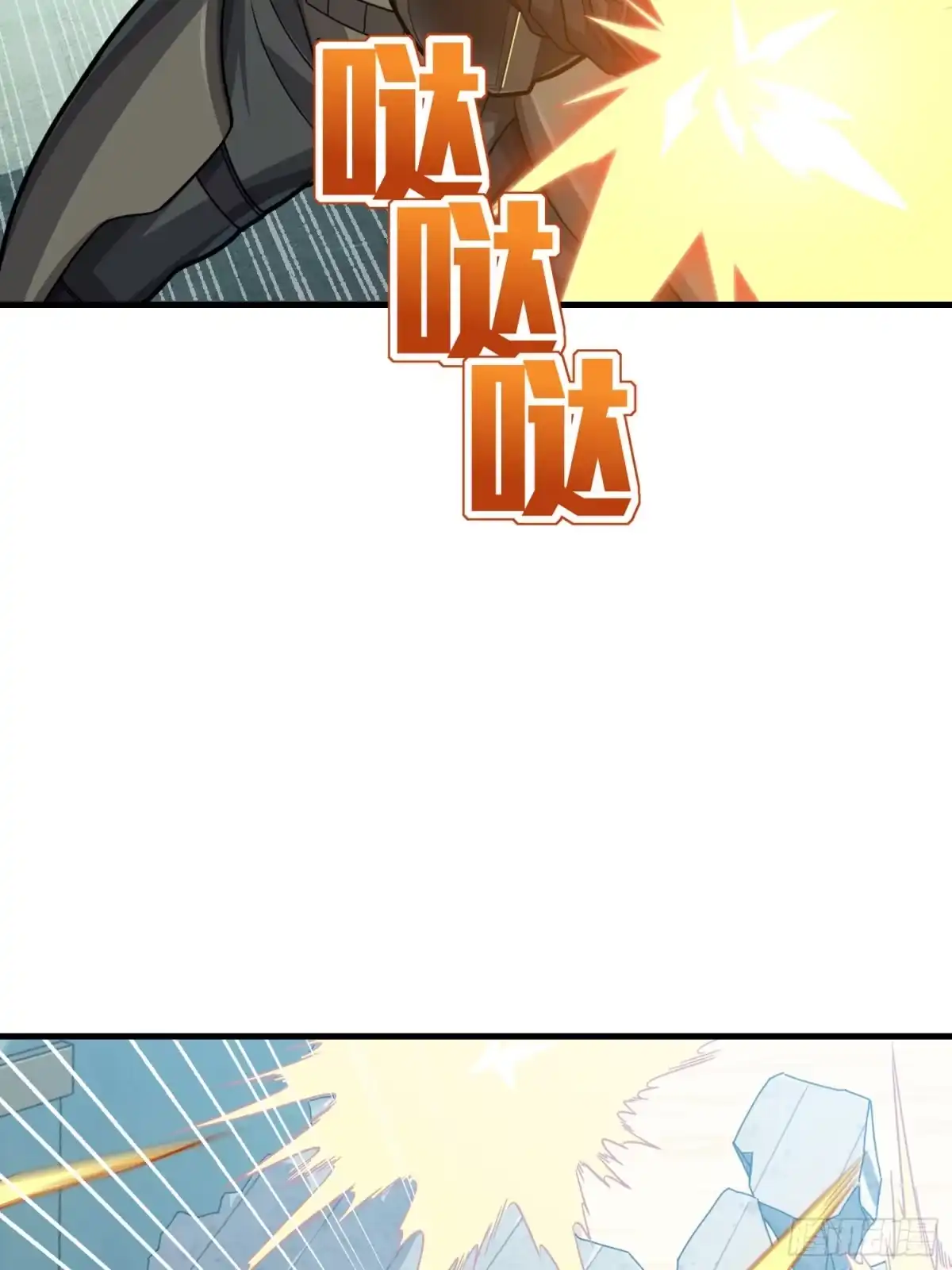 《和平精英：描边战神》38话.雷霆之怒 第45页