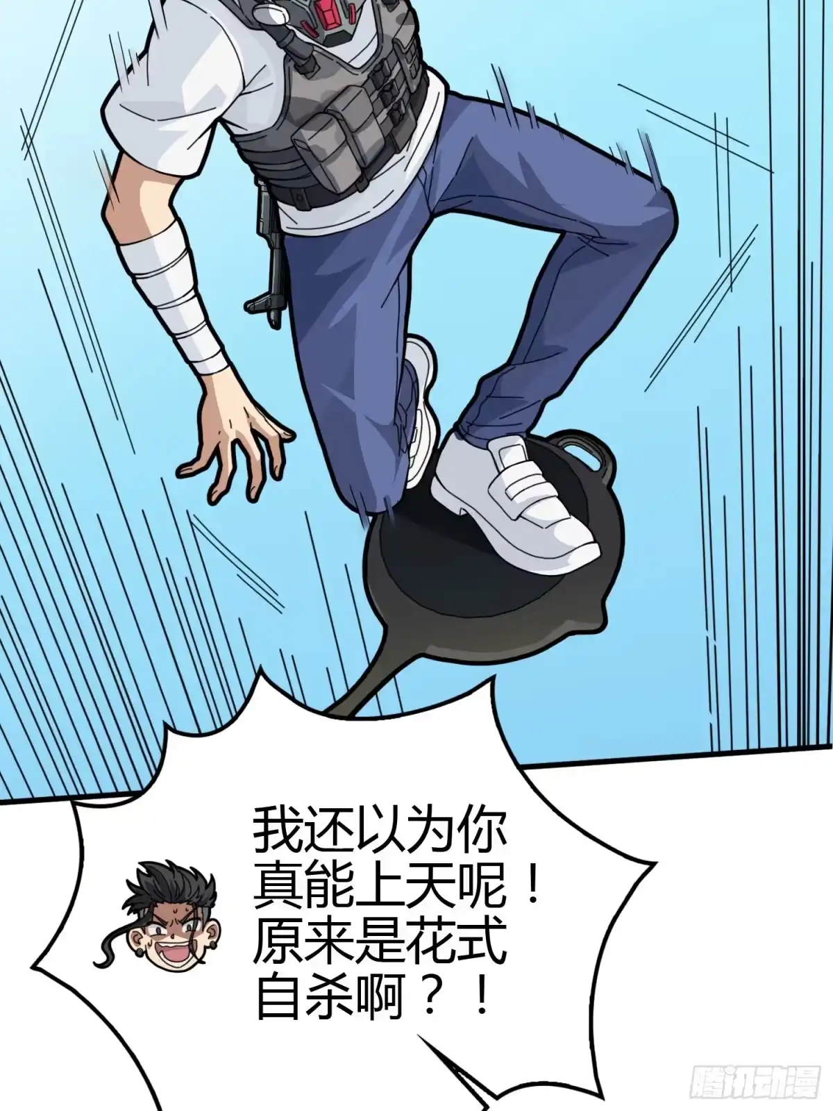 《和平精英：描边战神》38话.雷霆之怒 第134页