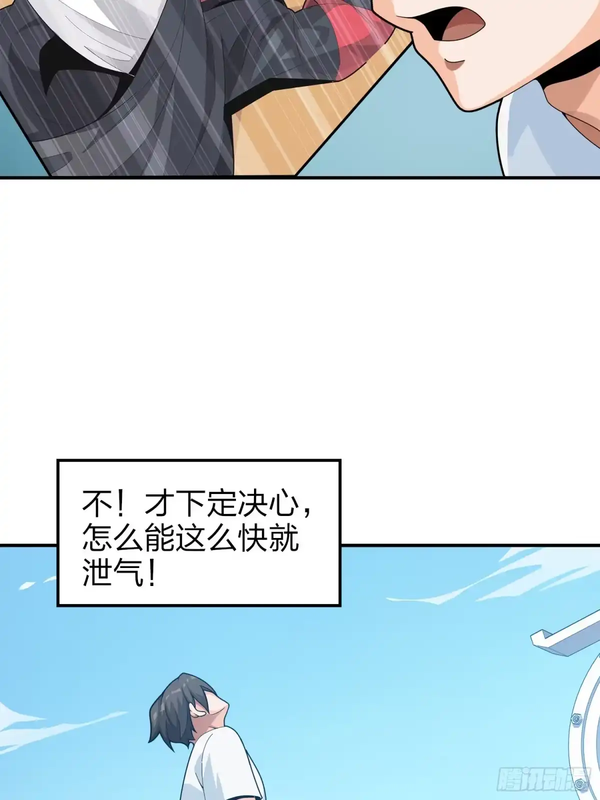 《和平精英：描边战神》3话.小希望 第75页