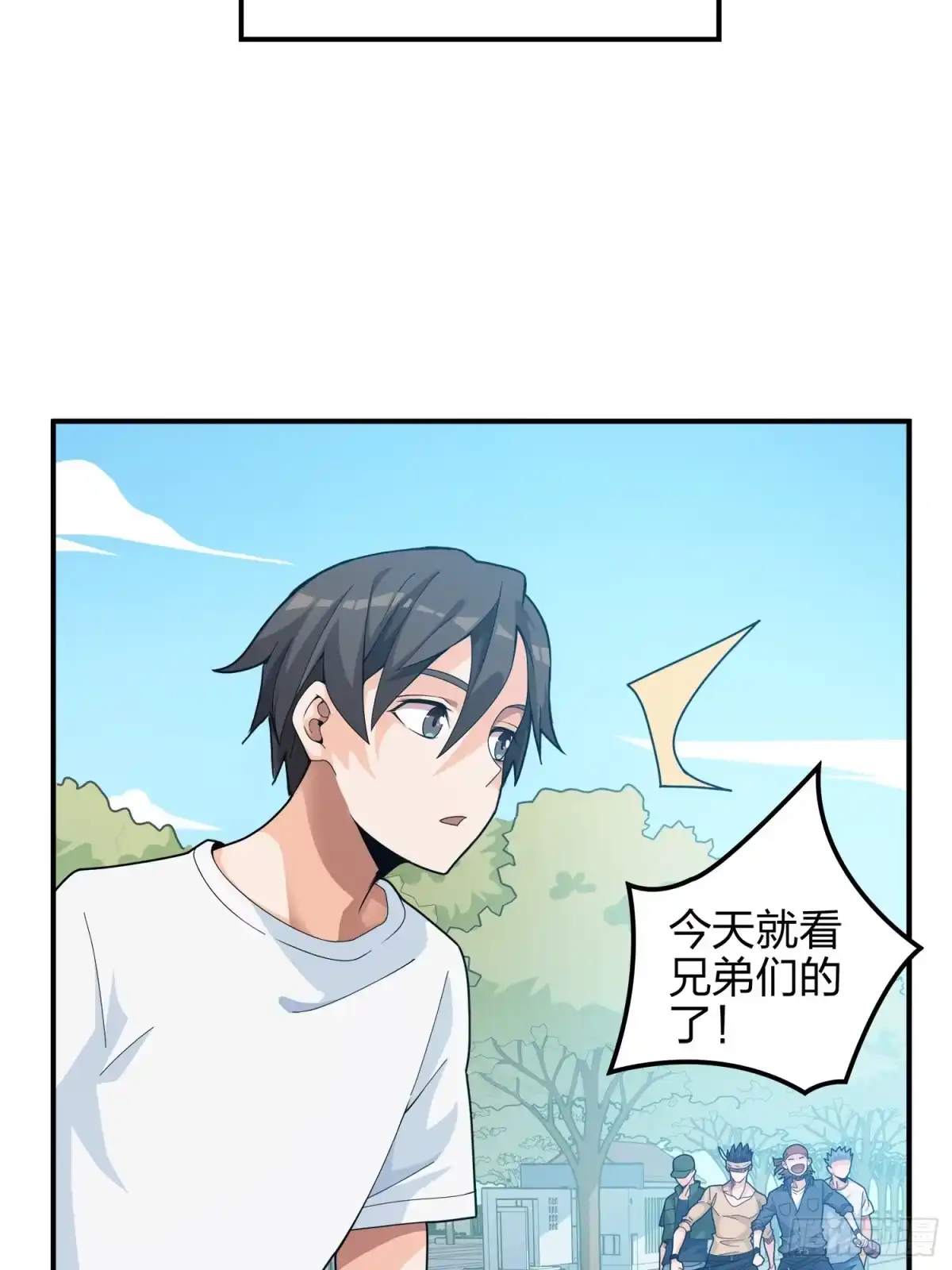 《和平精英：描边战神》3话.小希望 第68页