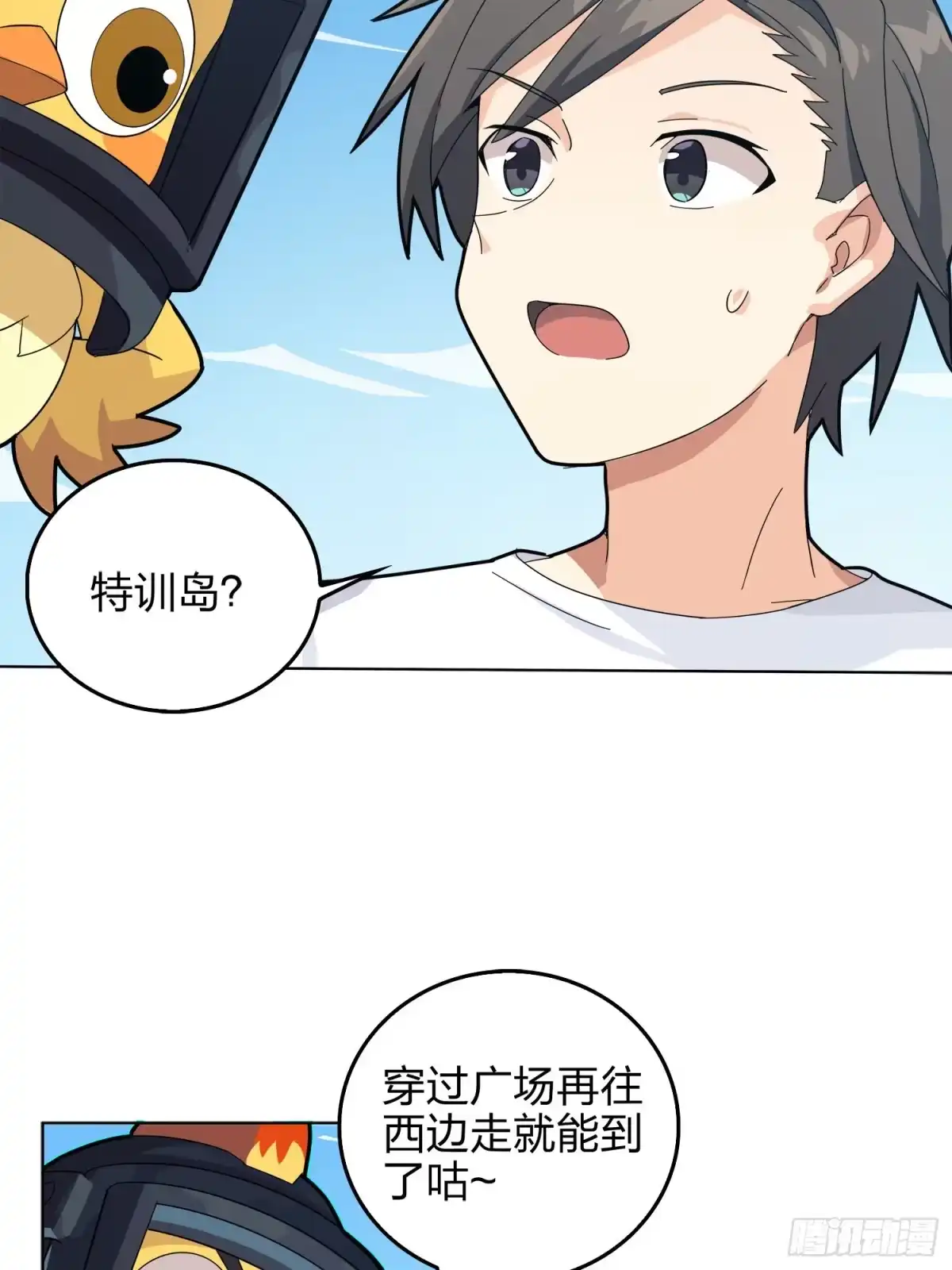 《和平精英：描边战神》3话.小希望 第18页