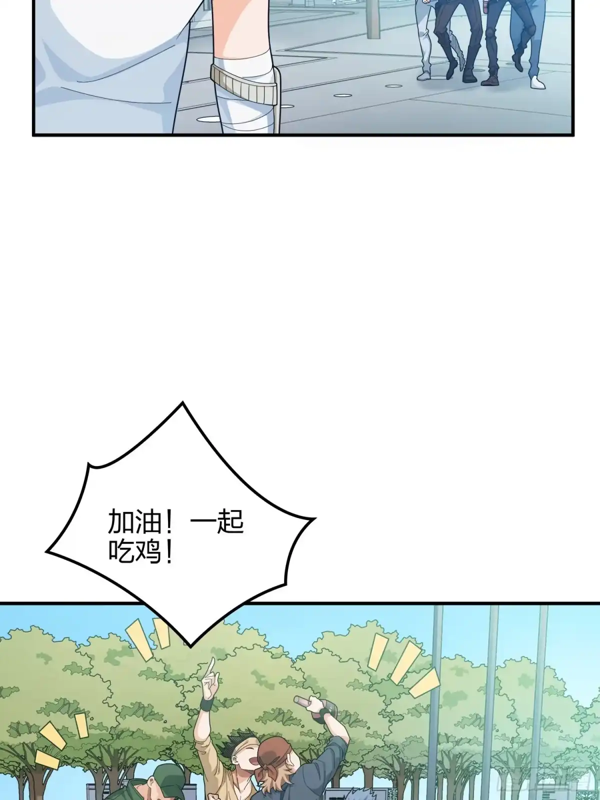 《和平精英：描边战神》3话.小希望 第69页