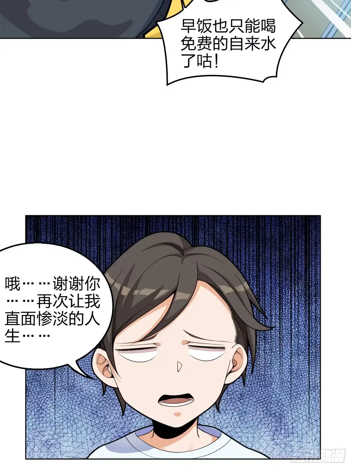《和平精英：描边战神》3话.小希望 第14页