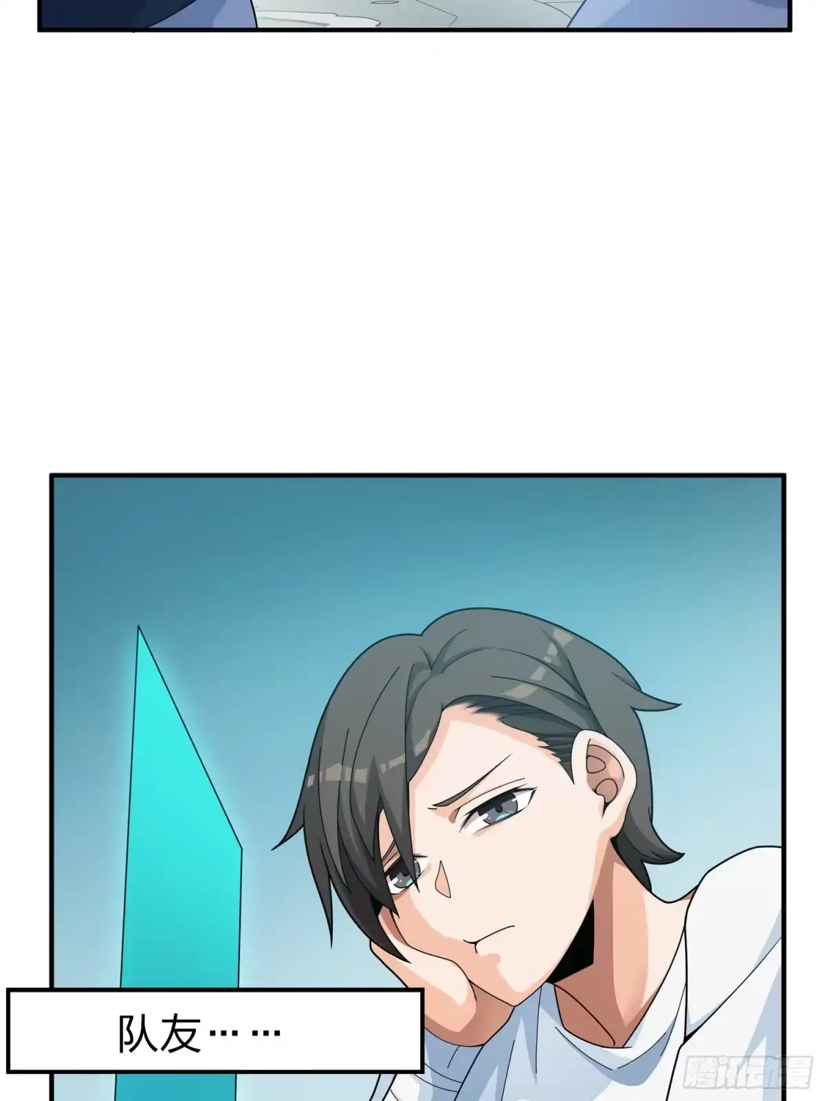 《和平精英：描边战神》3话.小希望 第72页