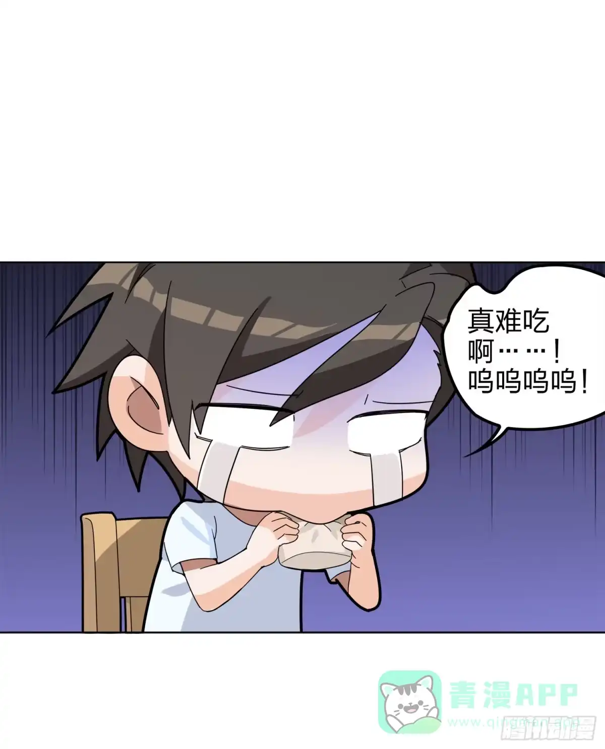 《和平精英：描边战神》3话.小希望 第21页