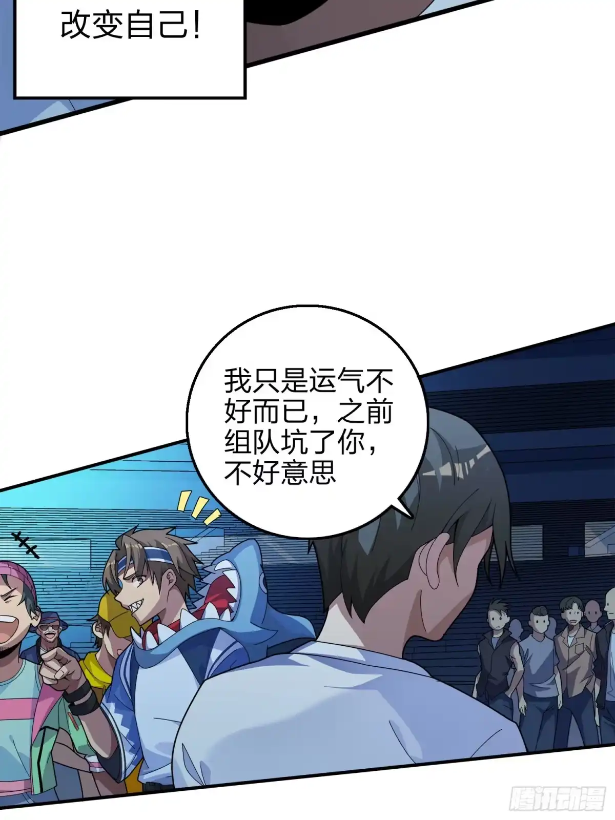 《和平精英：描边战神》3话.小希望 第50页