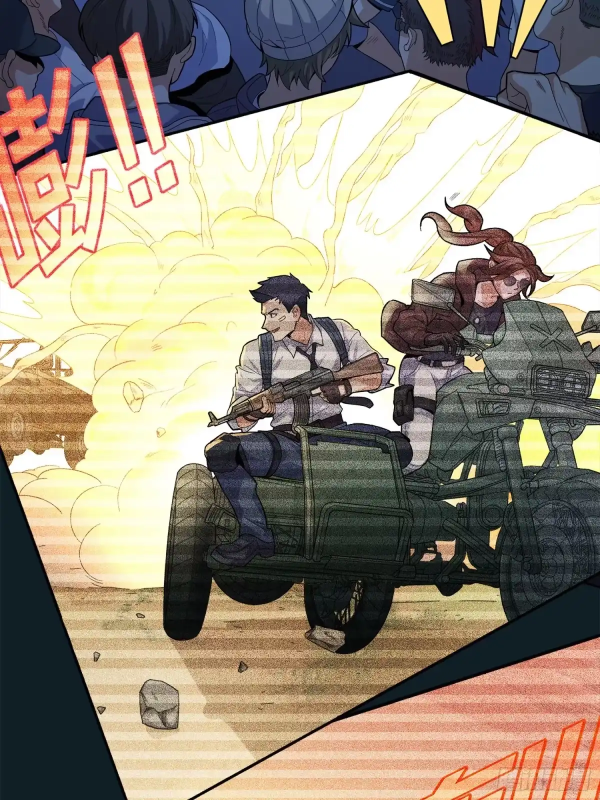 《和平精英：描边战神》3话.小希望 第29页