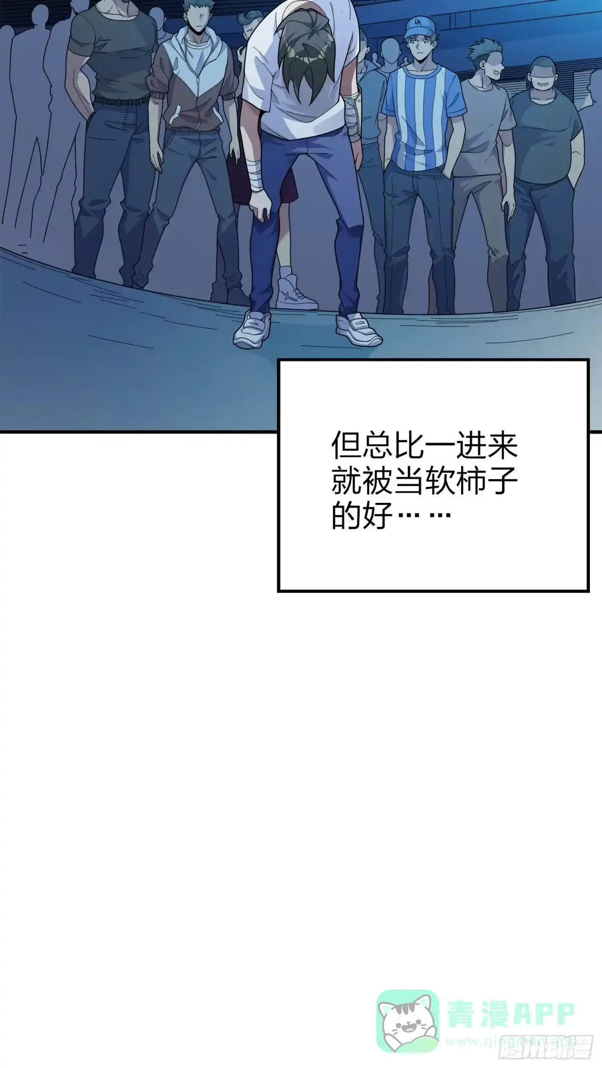 《和平精英：描边战神》3话.小希望 第61页