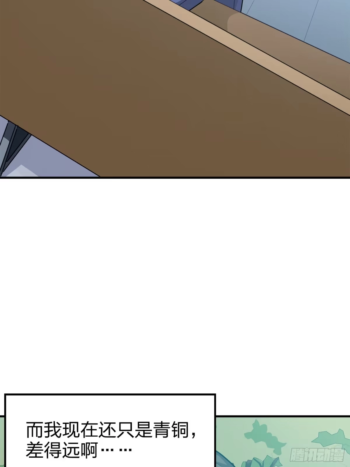《和平精英：描边战神》3话.小希望 第64页