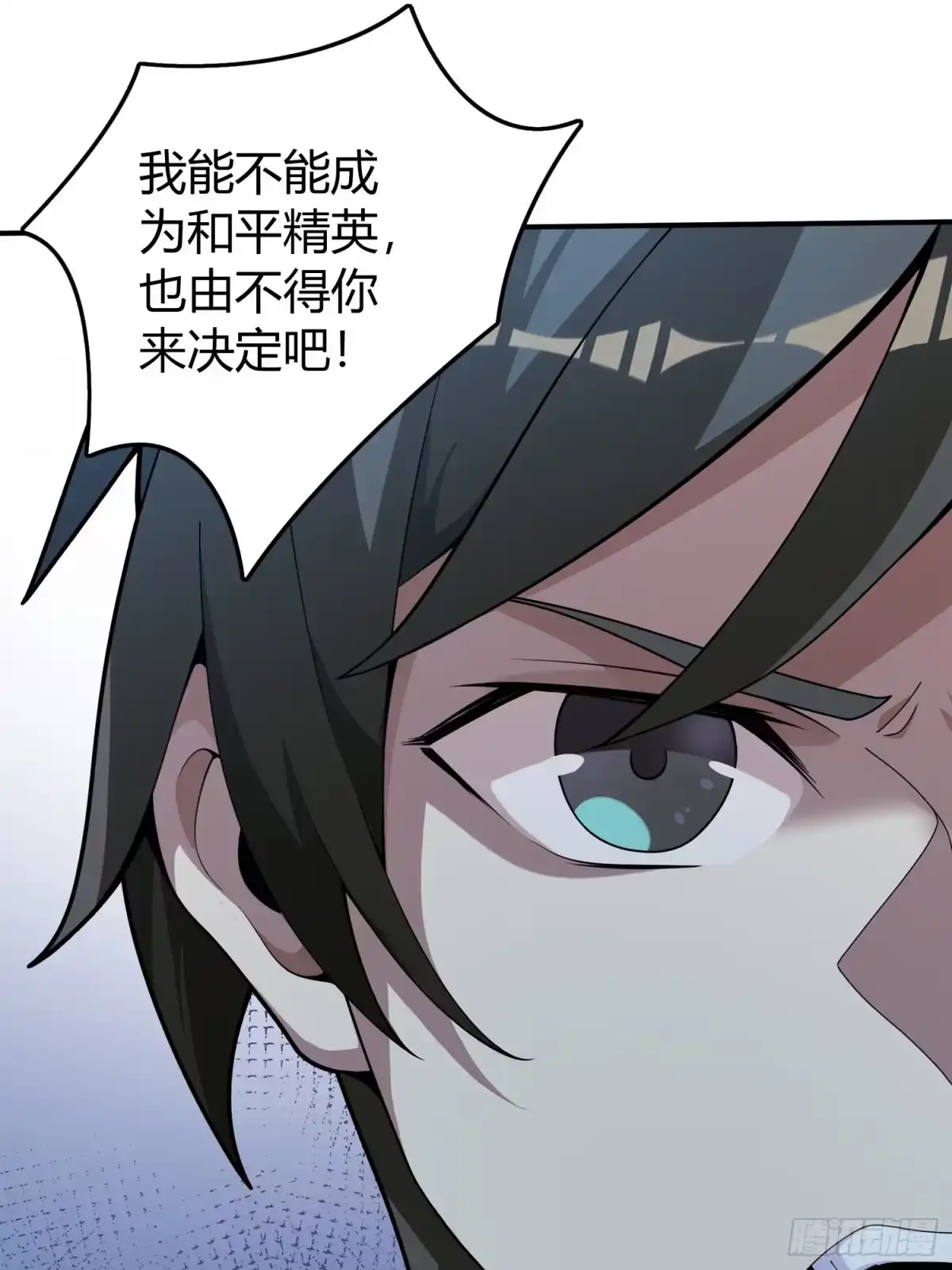 《和平精英：描边战神》3话.小希望 第52页