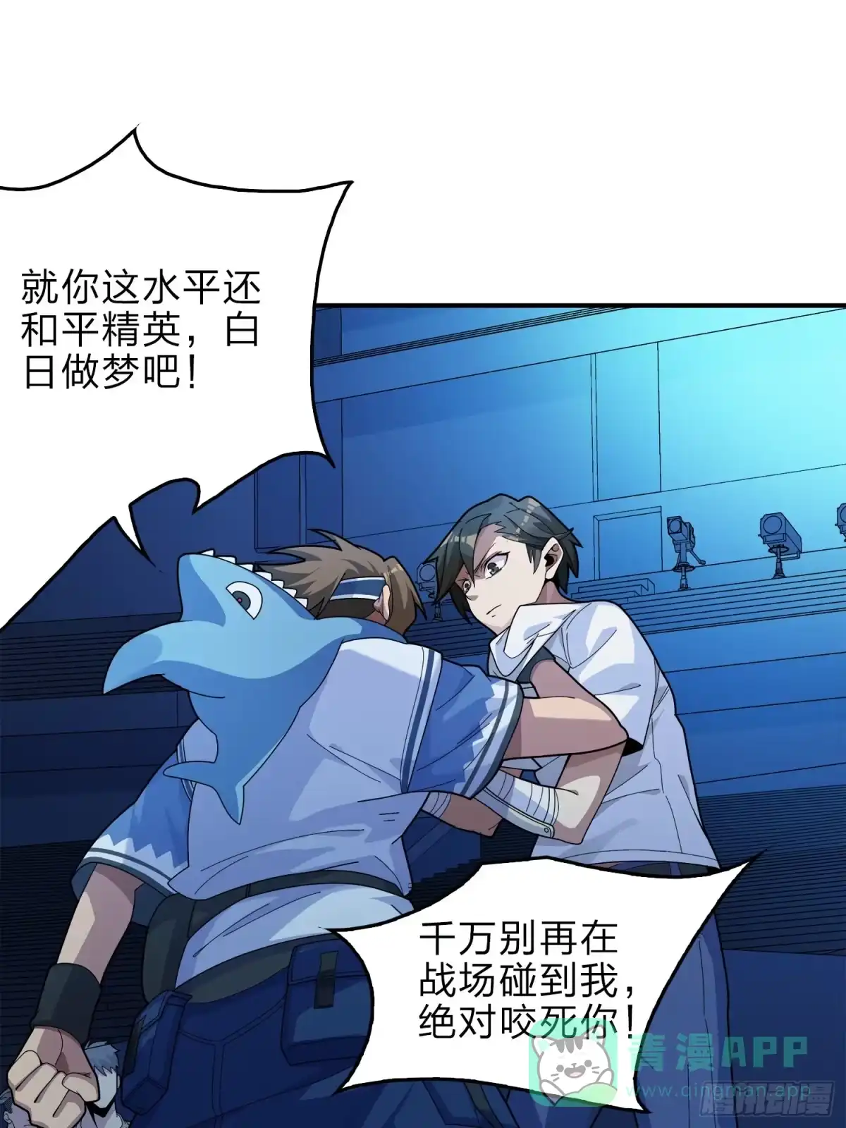 《和平精英：描边战神》3话.小希望 第56页