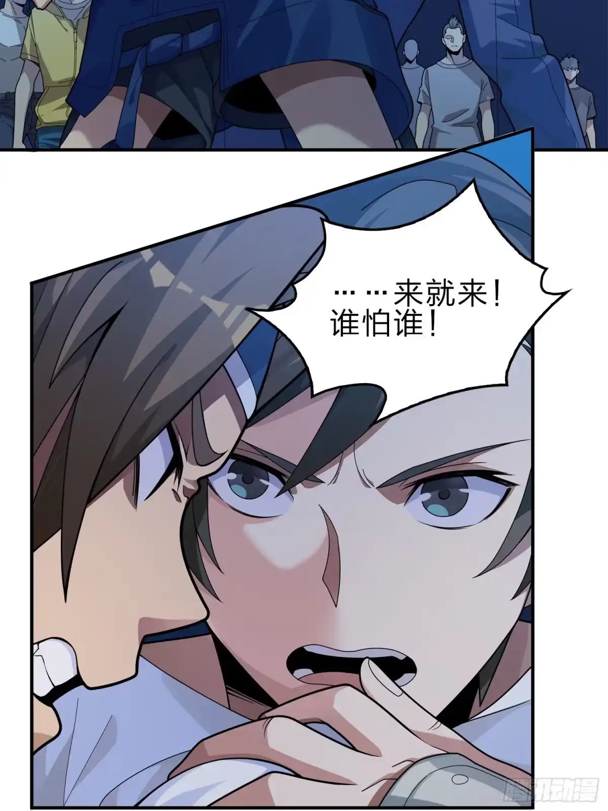 《和平精英：描边战神》3话.小希望 第57页