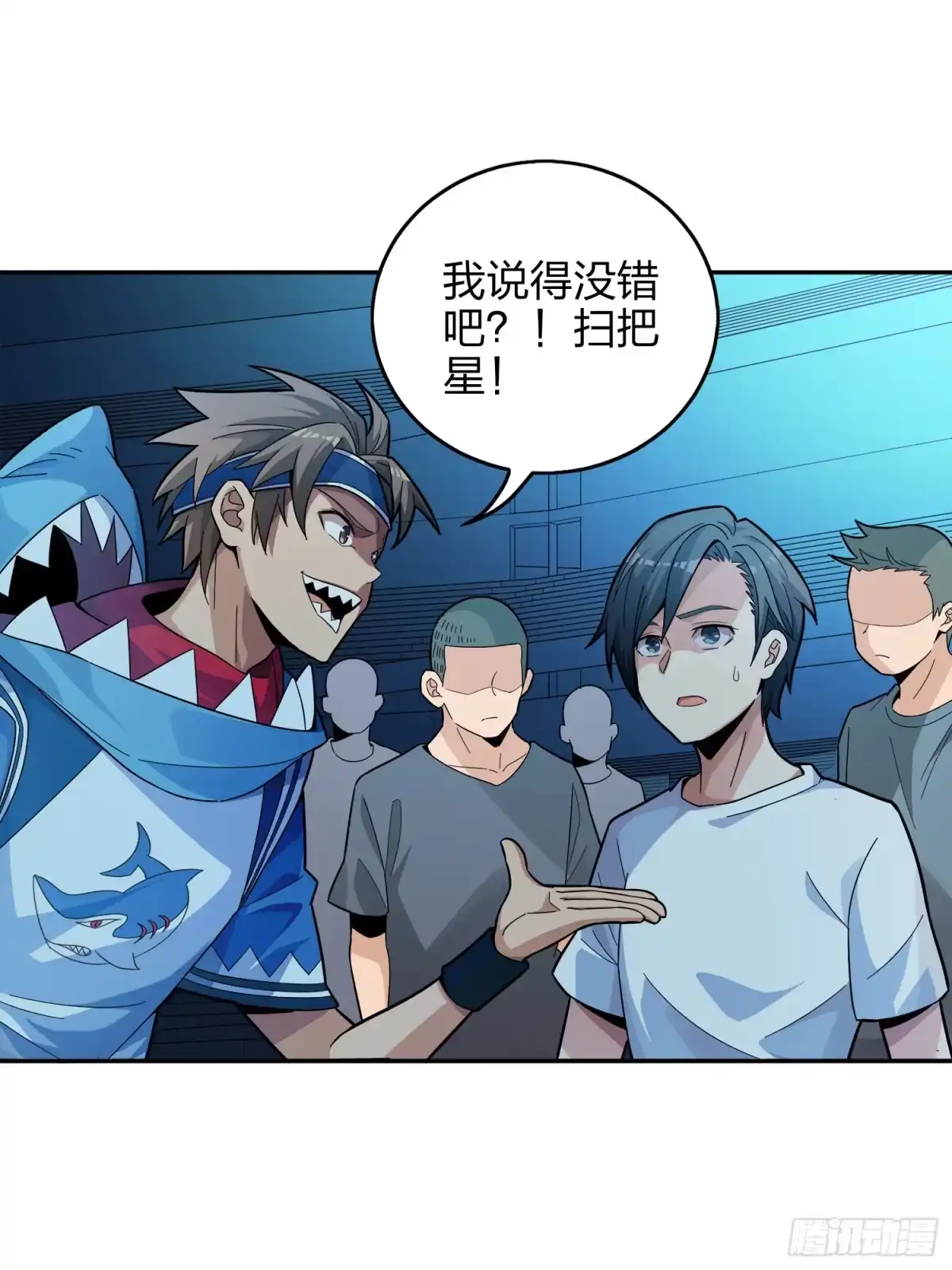《和平精英：描边战神》3话.小希望 第40页