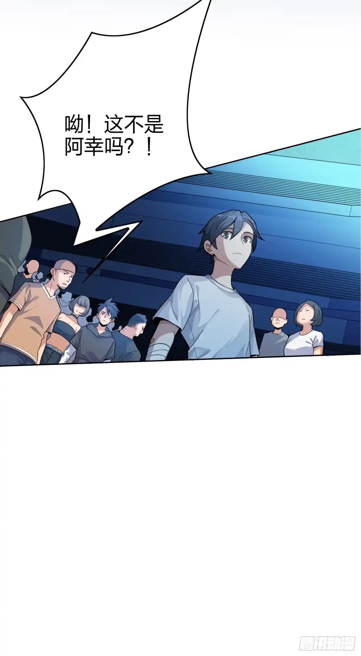 《和平精英：描边战神》3话.小希望 第32页