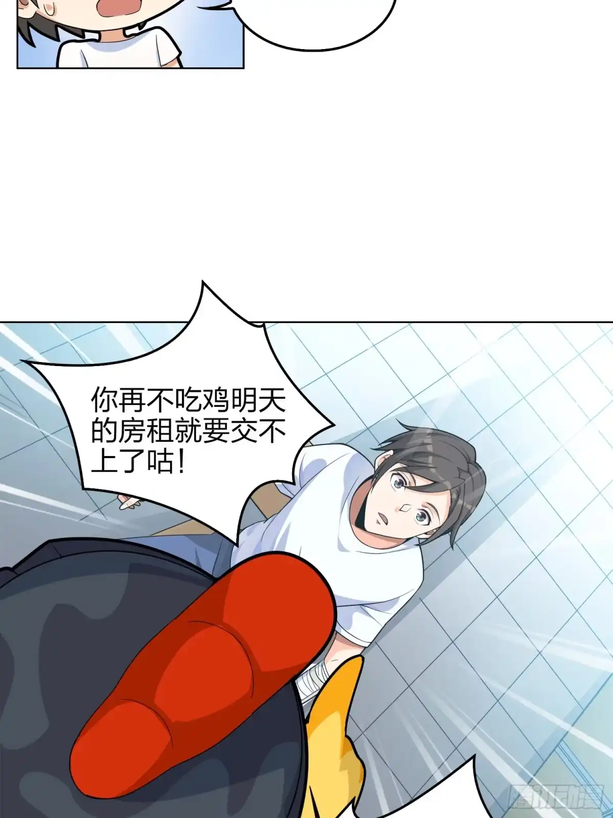 《和平精英：描边战神》3话.小希望 第13页