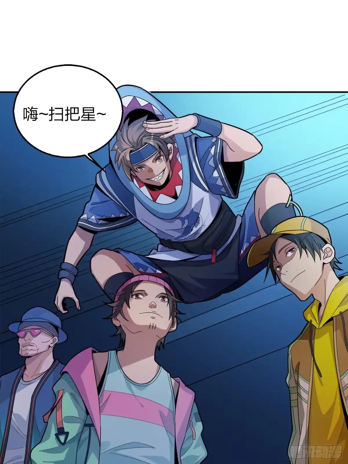 《和平精英：描边战神》3话.小希望 第34页