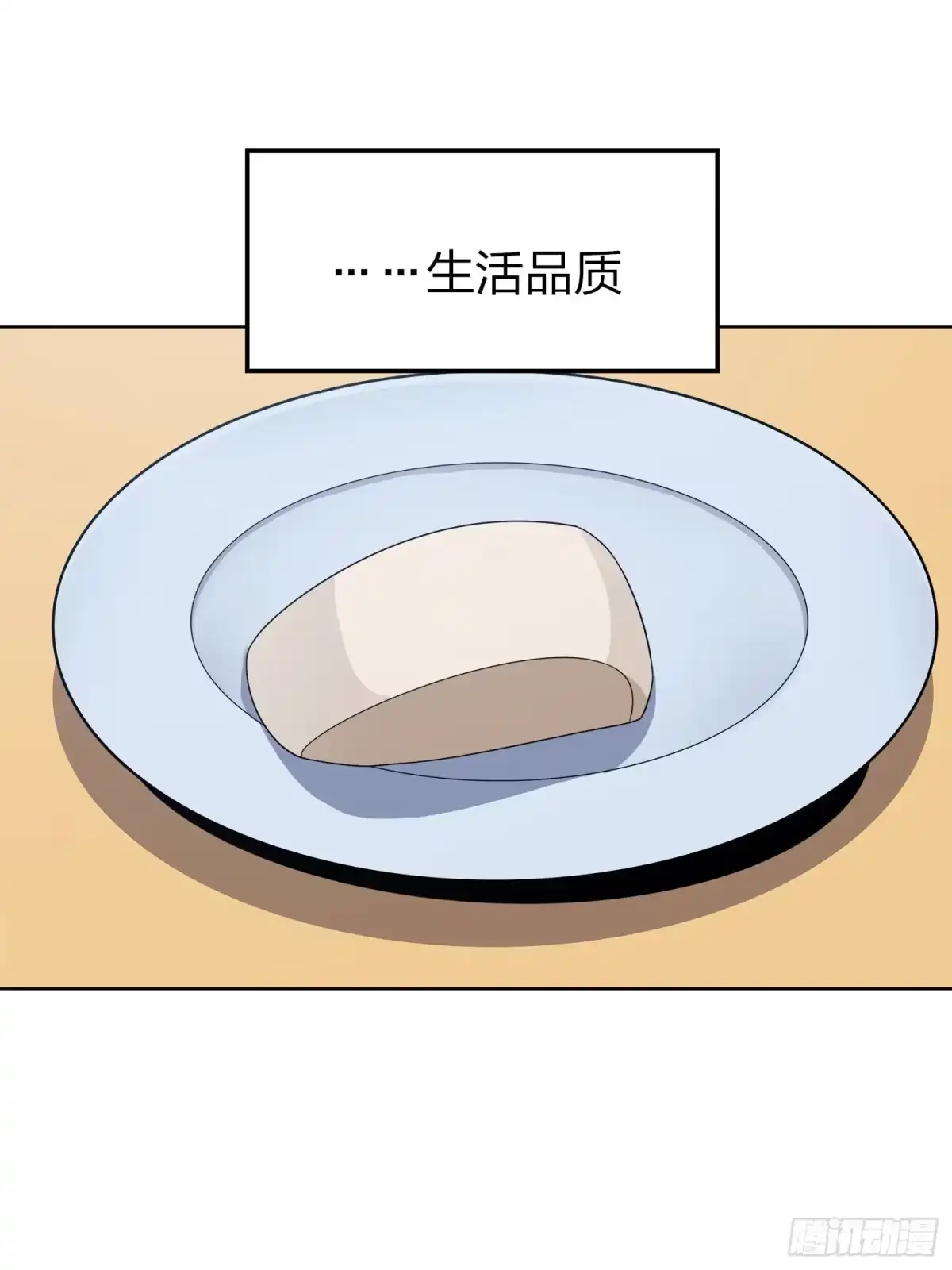 《和平精英：描边战神》3话.小希望 第5页