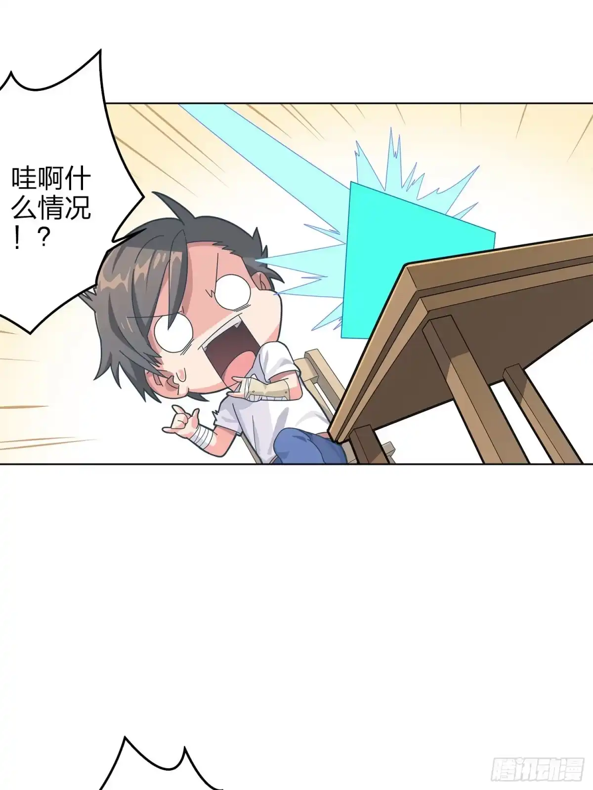 《和平精英：描边战神》3话.小希望 第9页
