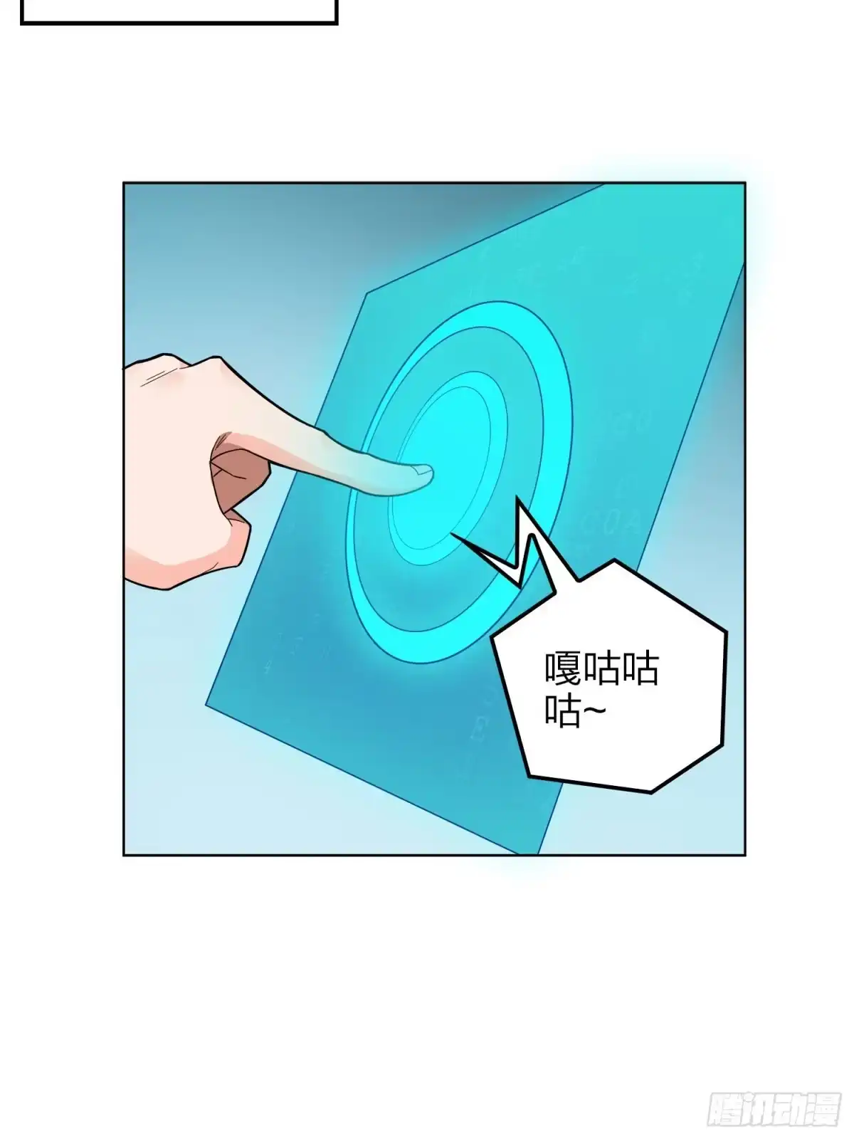 《和平精英：描边战神》3话.小希望 第8页