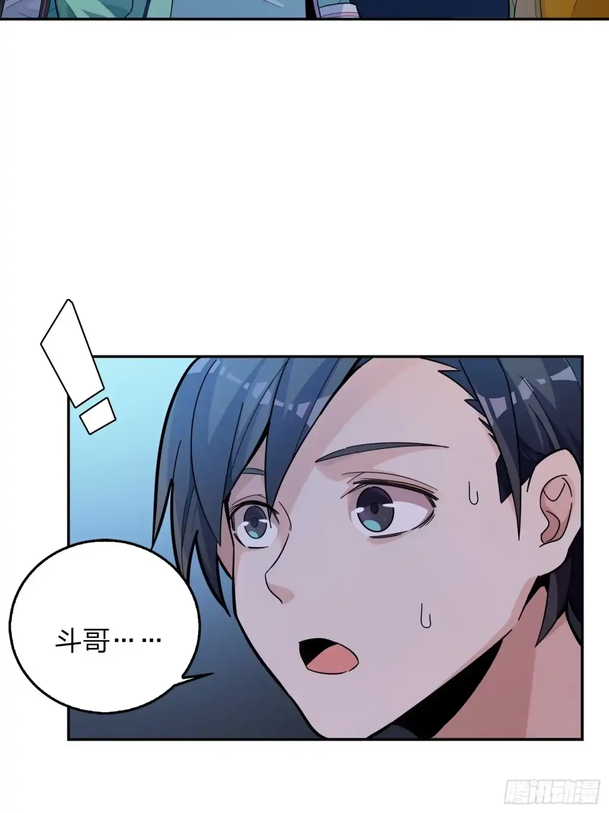 《和平精英：描边战神》3话.小希望 第35页