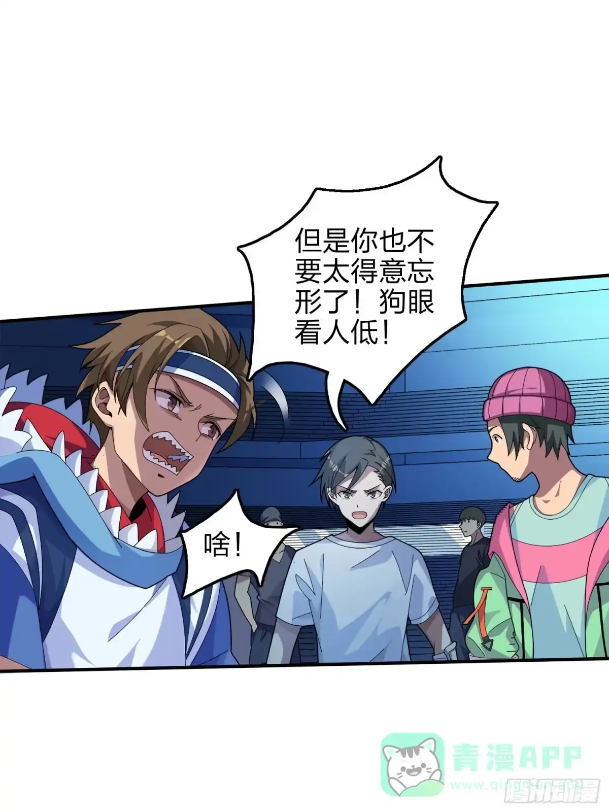 《和平精英：描边战神》3话.小希望 第51页