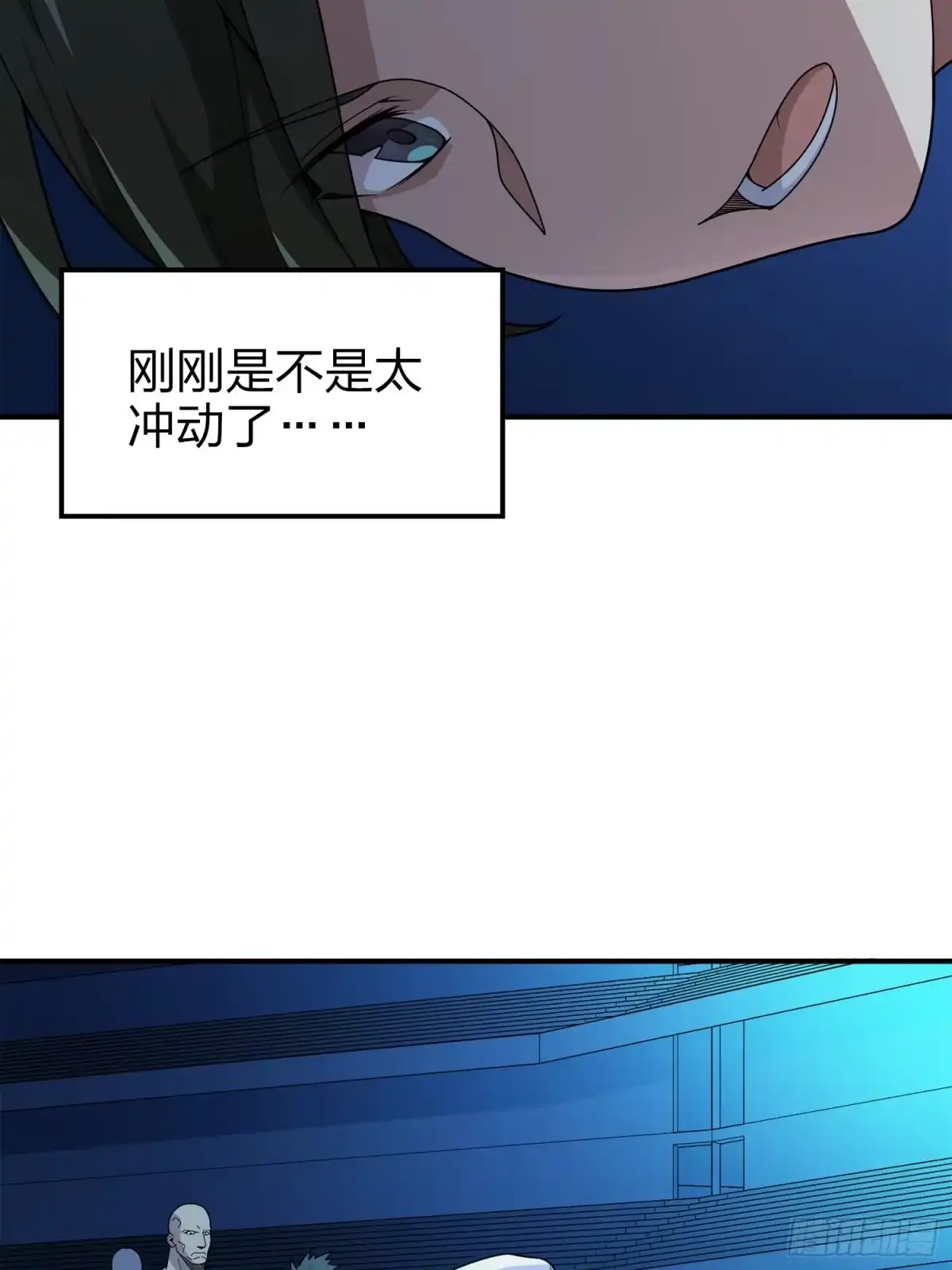《和平精英：描边战神》3话.小希望 第60页