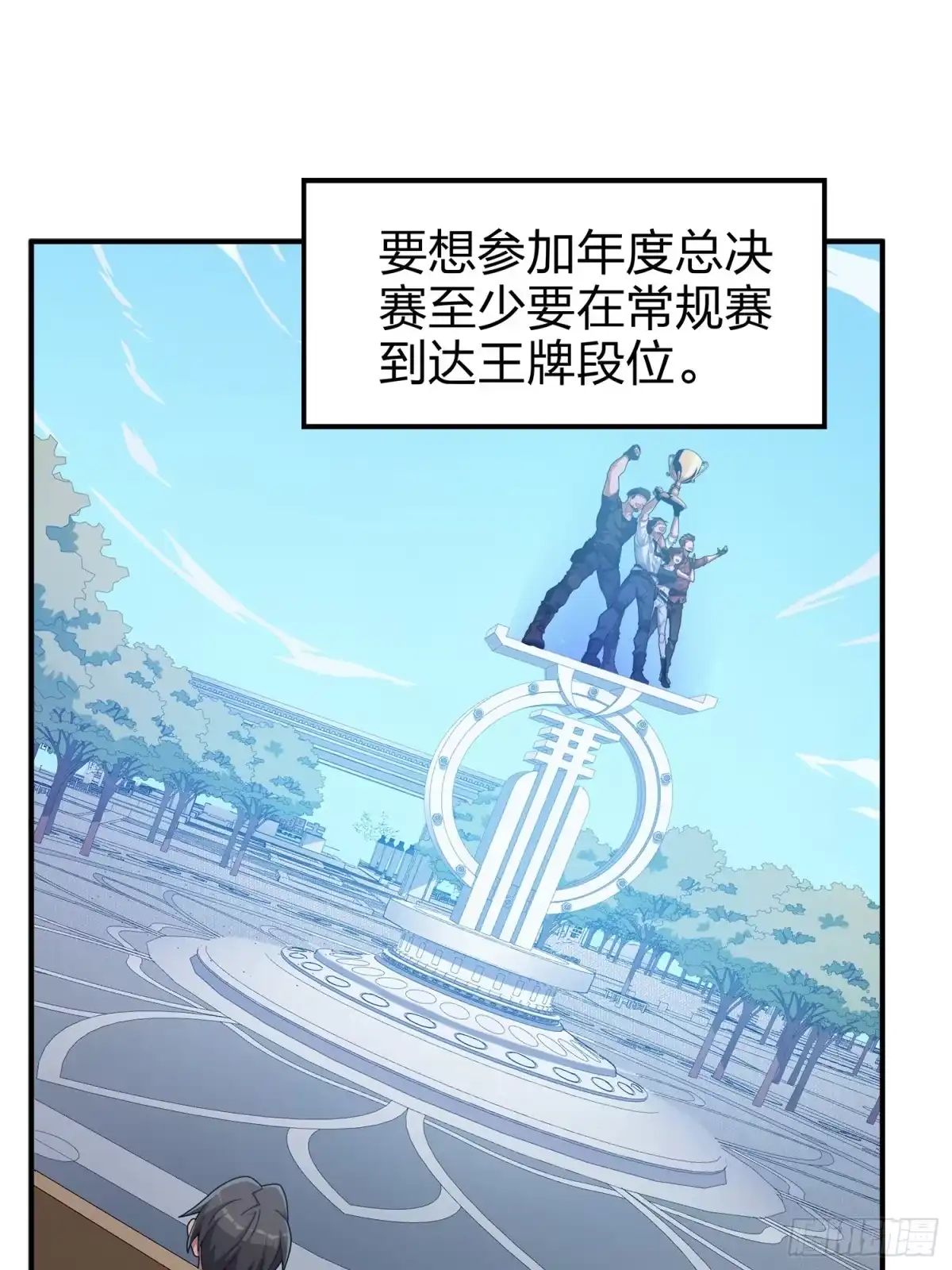 《和平精英：描边战神》3话.小希望 第62页