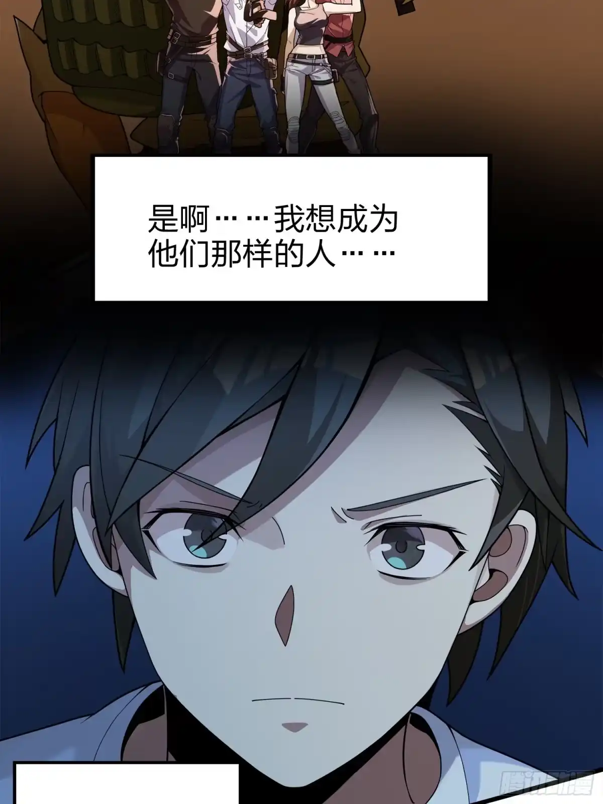 《和平精英：描边战神》3话.小希望 第49页