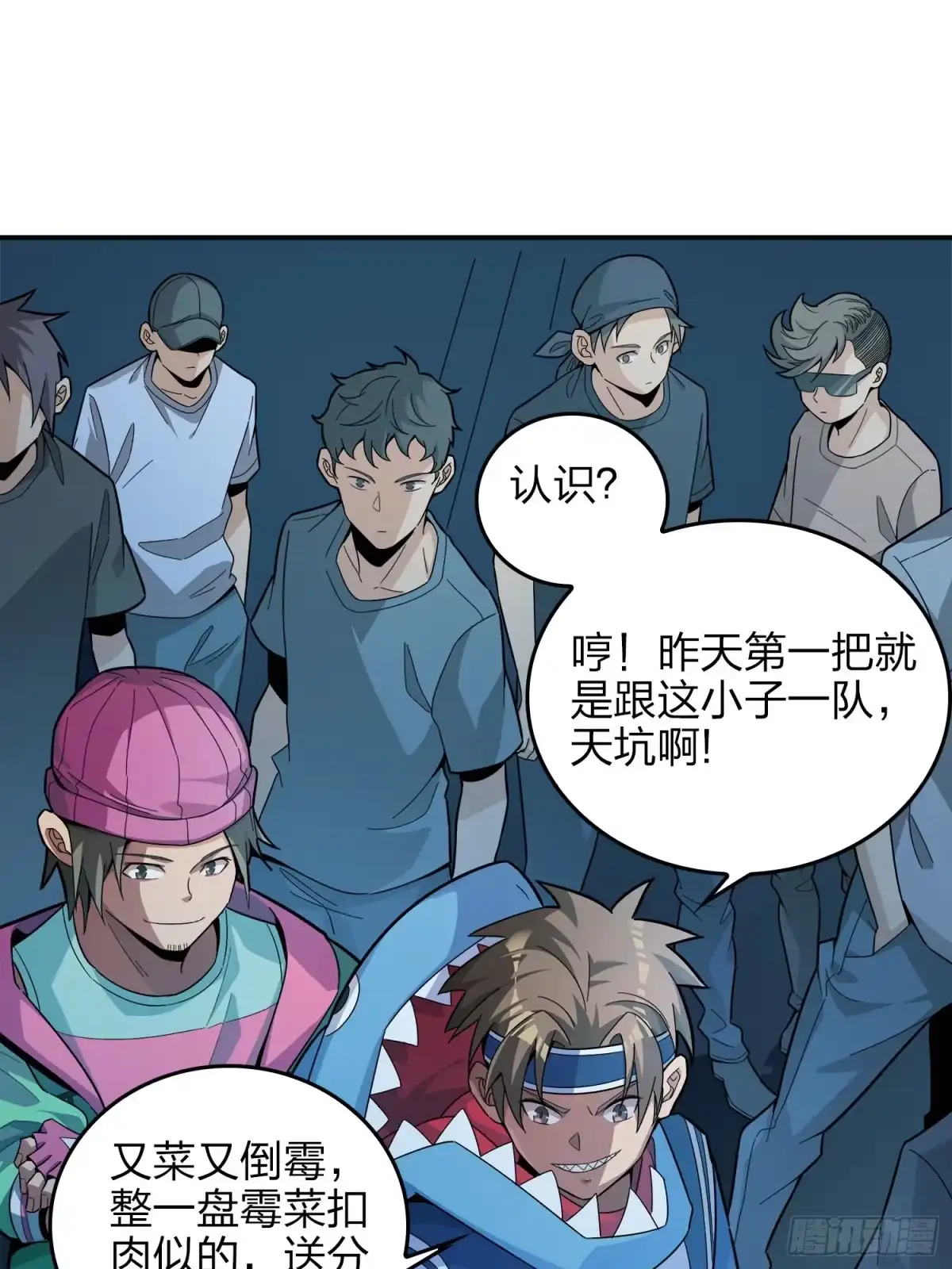 《和平精英：描边战神》3话.小希望 第37页