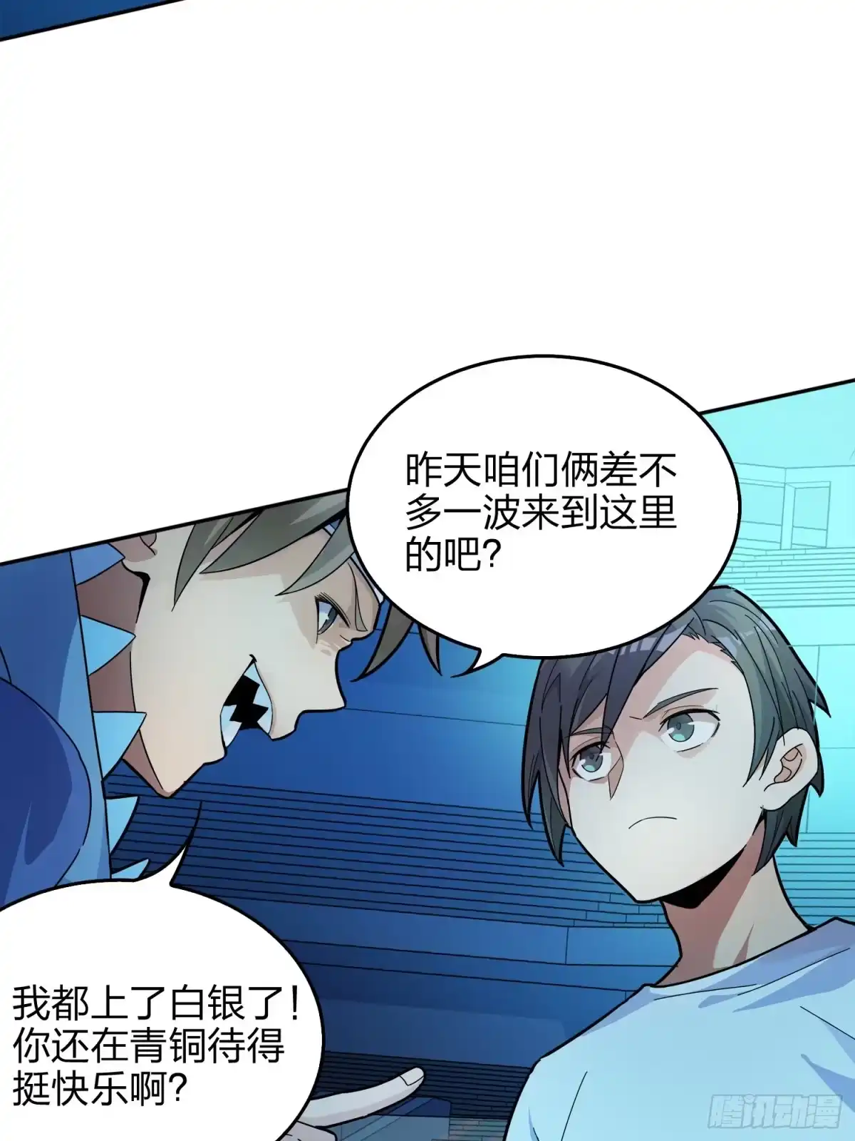 《和平精英：描边战神》3话.小希望 第44页