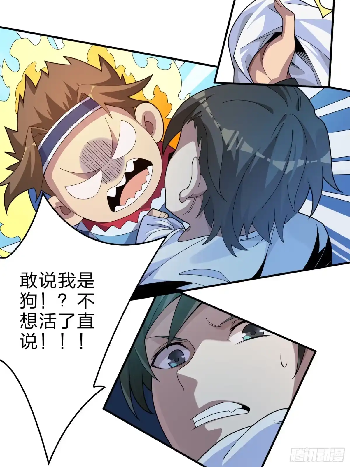 《和平精英：描边战神》3话.小希望 第54页
