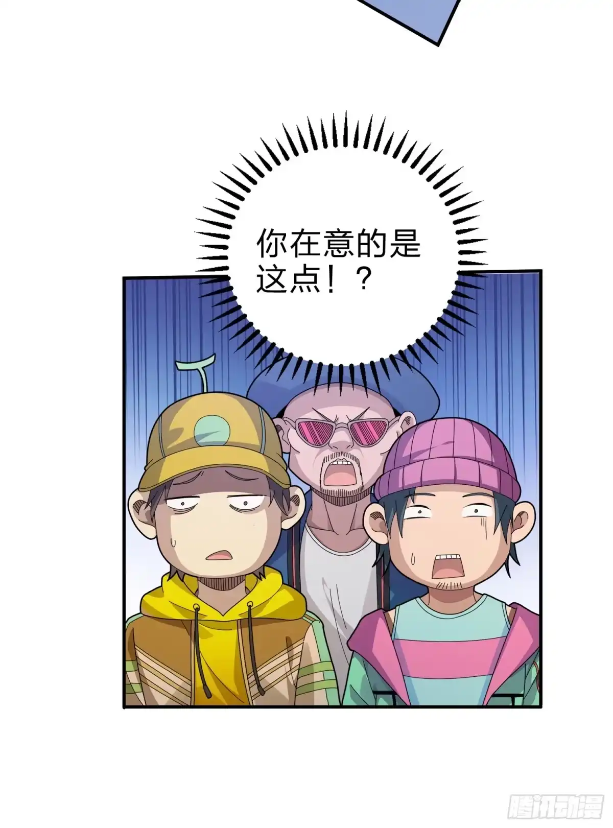 《和平精英：描边战神》3话.小希望 第55页