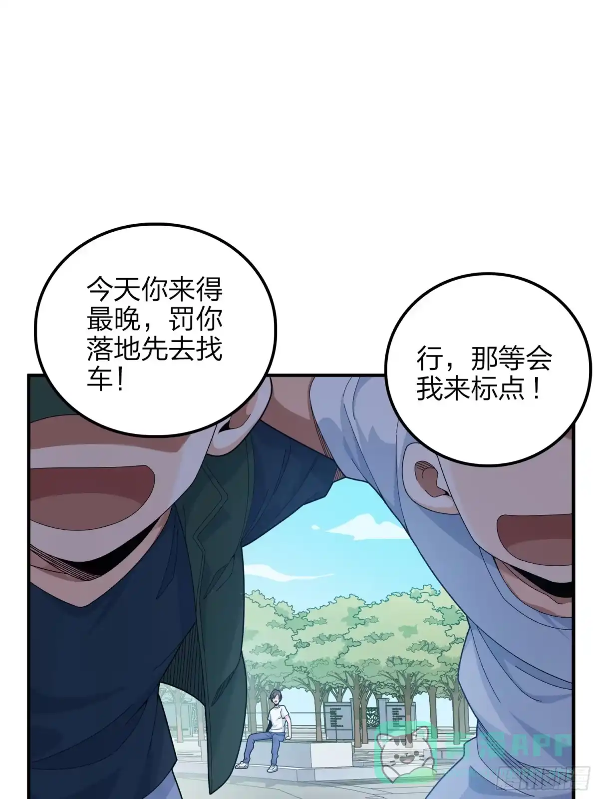 《和平精英：描边战神》3话.小希望 第71页