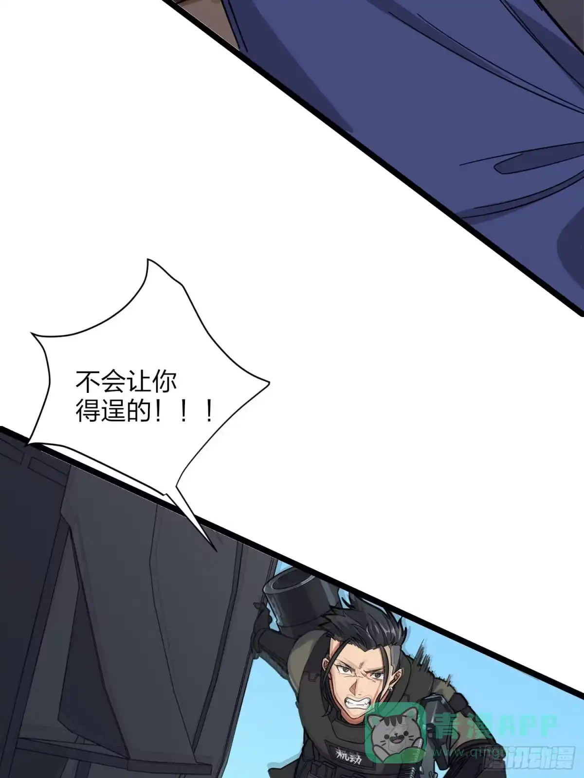 《和平精英：描边战神》39话.全面爆发 第51页