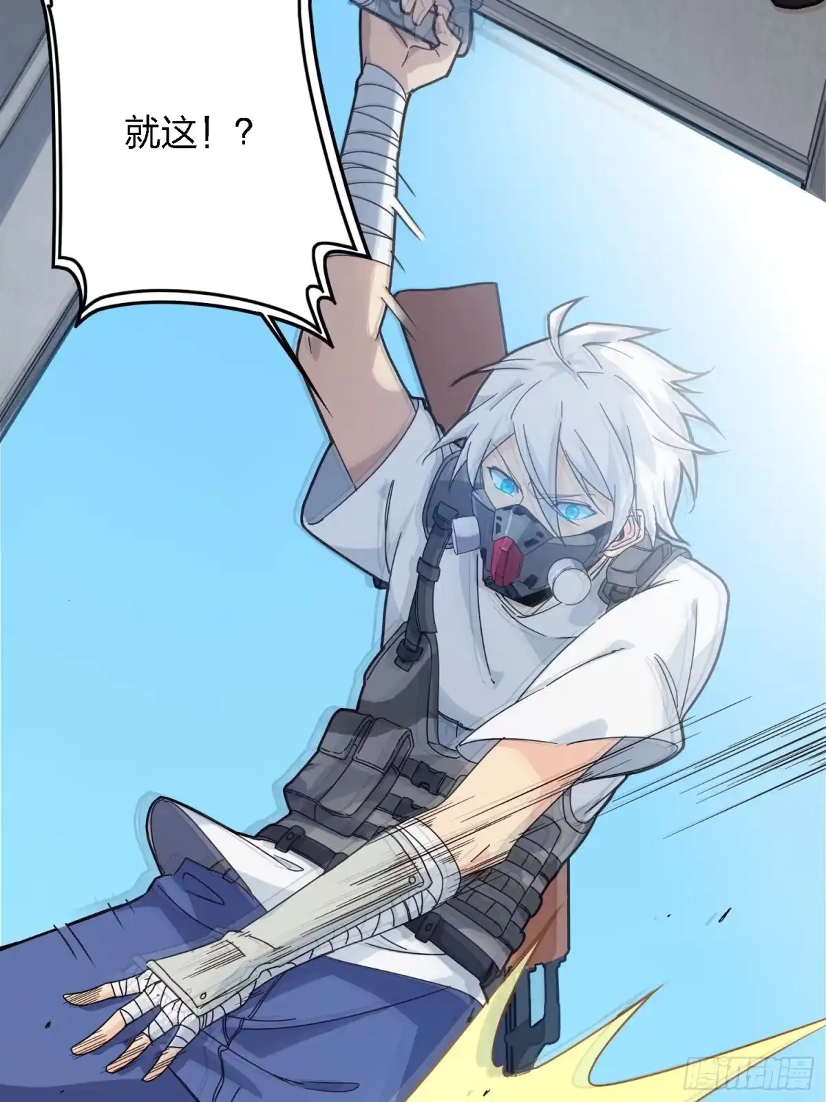 《和平精英：描边战神》39话.全面爆发 第44页