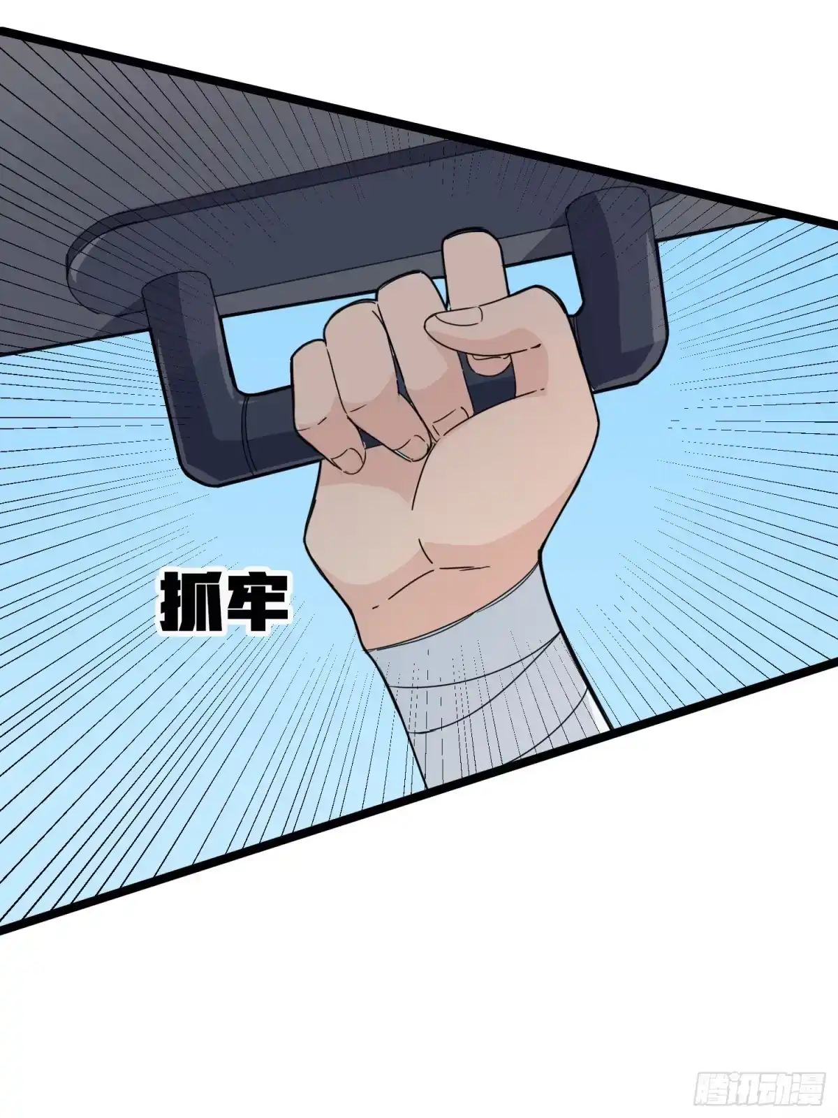 《和平精英：描边战神》39话.全面爆发 第30页