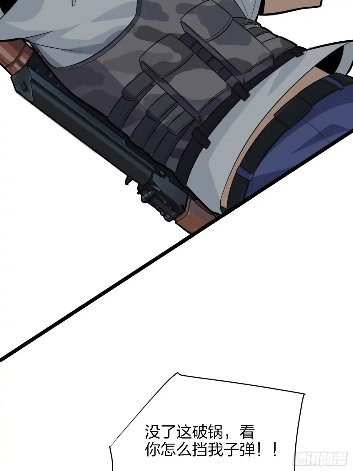 《和平精英：描边战神》39话.全面爆发 第57页