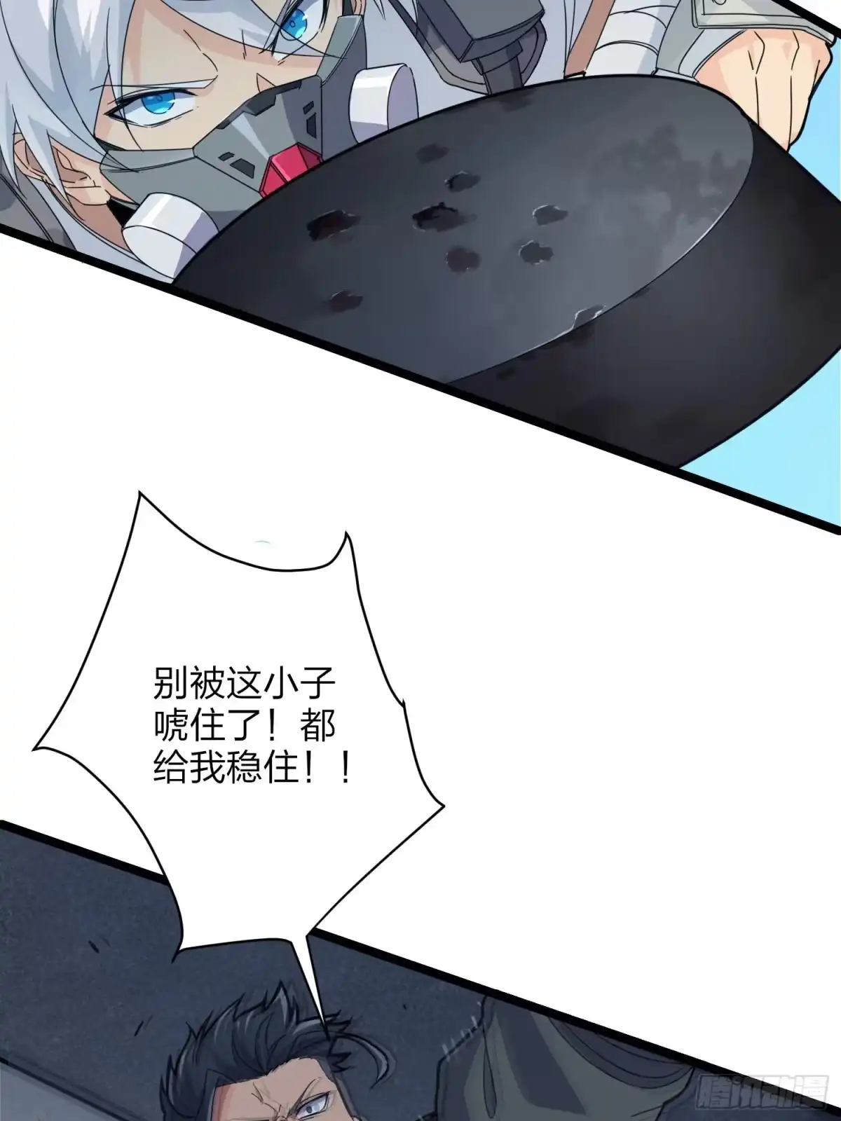 《和平精英：描边战神》39话.全面爆发 第40页