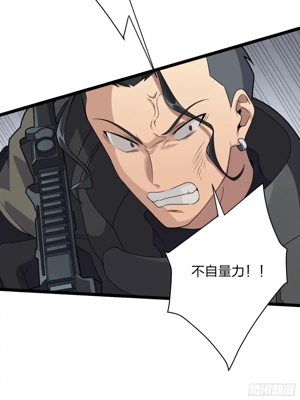 《和平精英：描边战神》39话.全面爆发 第17页