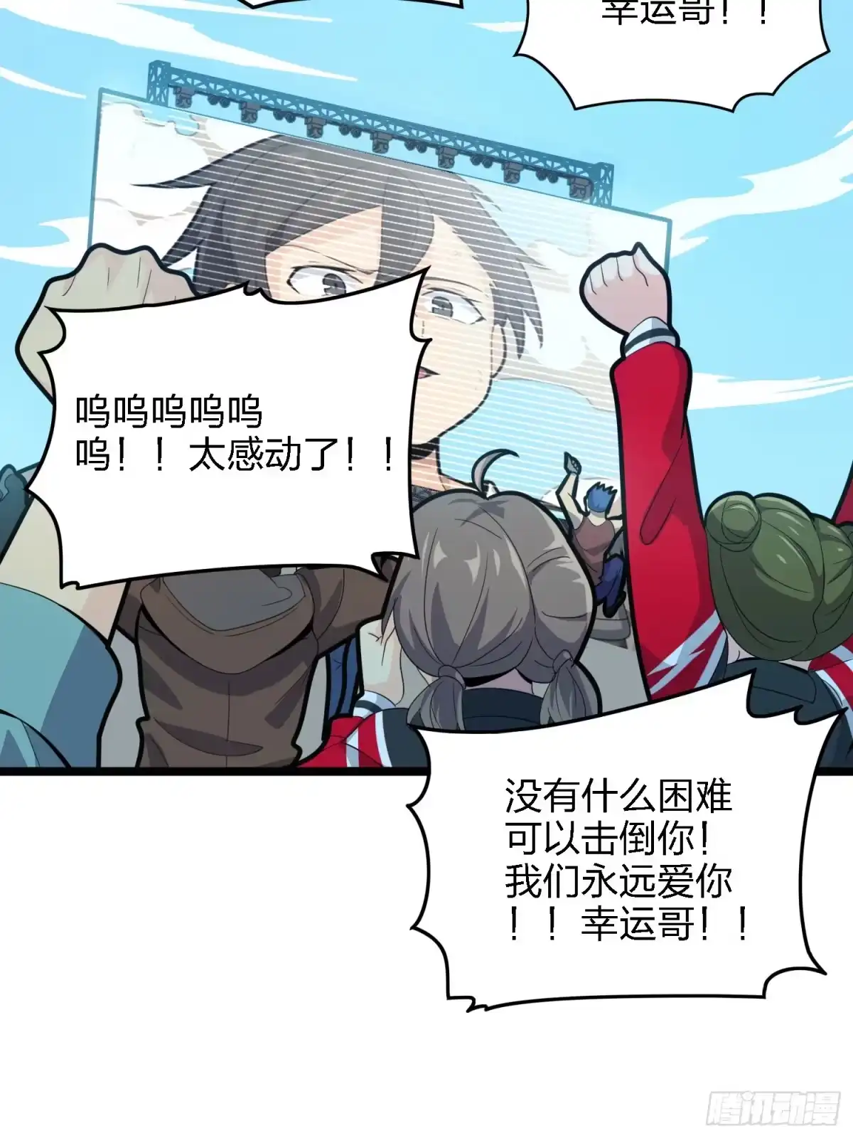 《和平精英：描边战神》39话.全面爆发 第112页