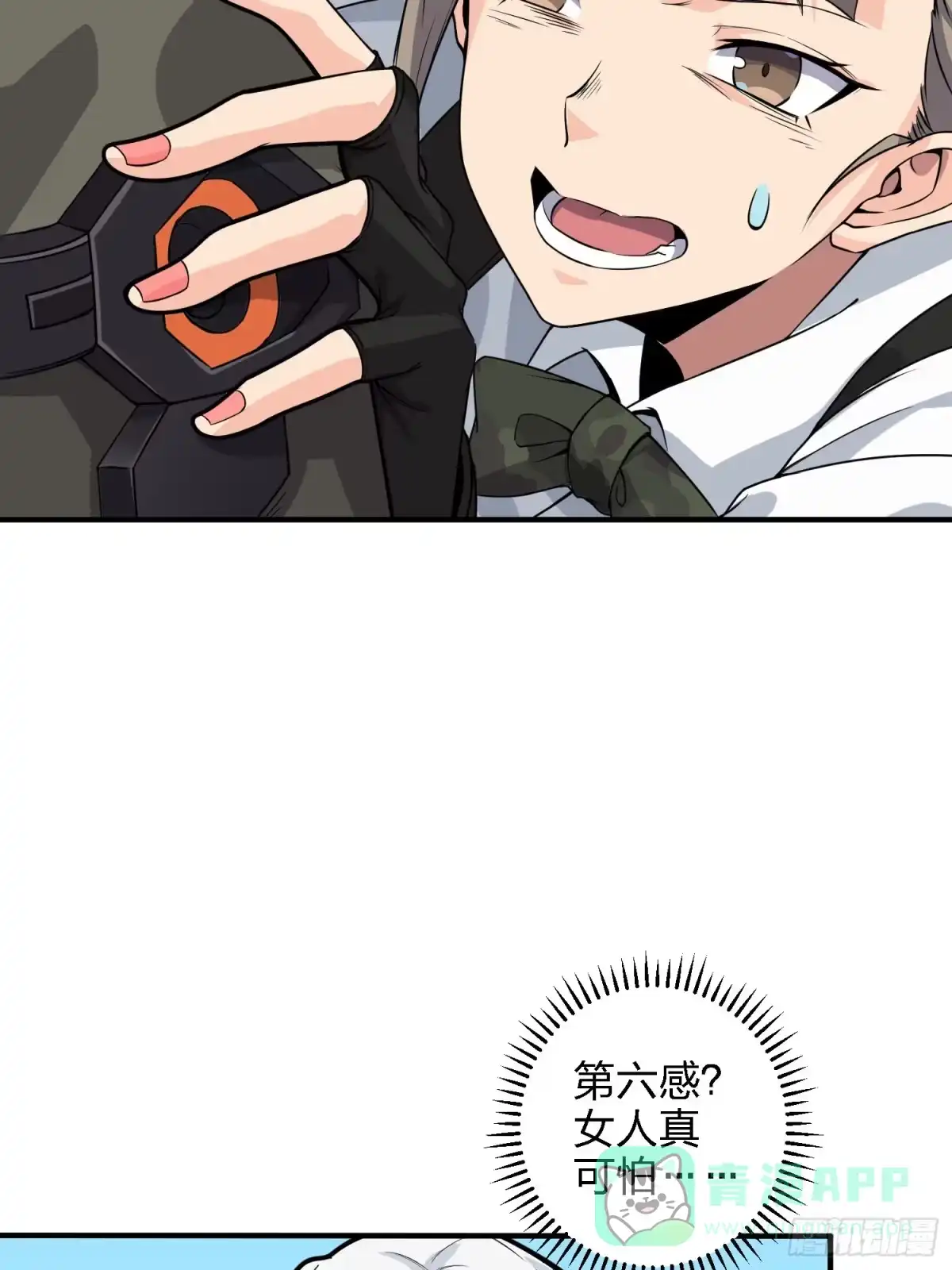 《和平精英：描边战神》39话.全面爆发 第76页