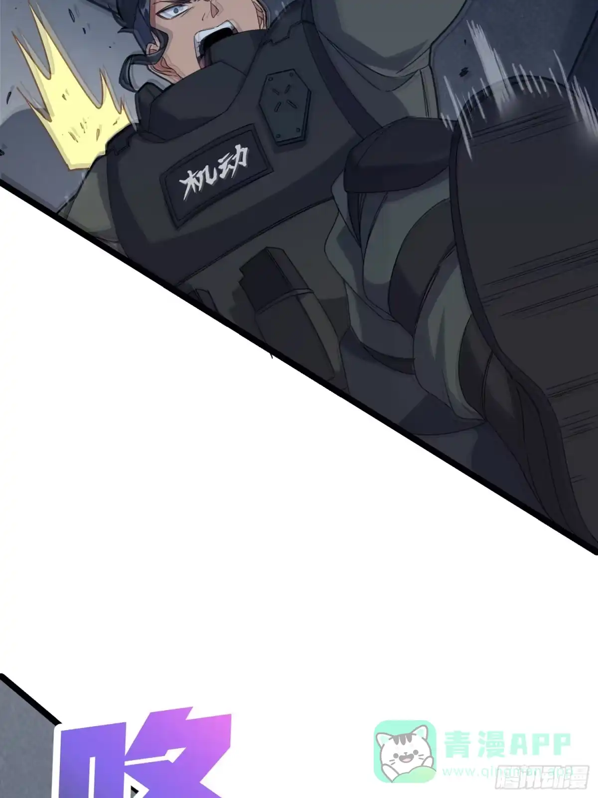 《和平精英：描边战神》39话.全面爆发 第41页