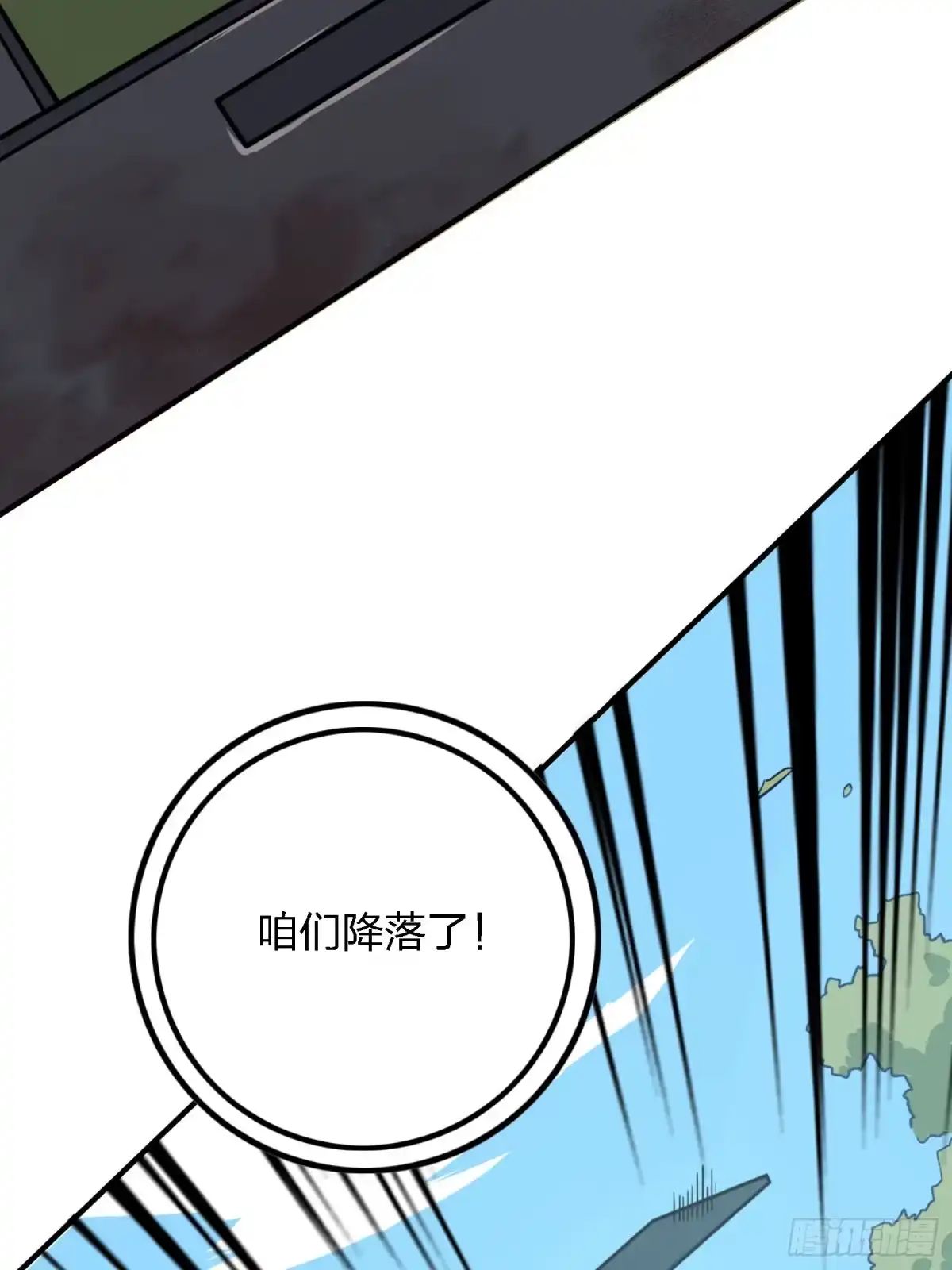 《和平精英：描边战神》39话.全面爆发 第87页