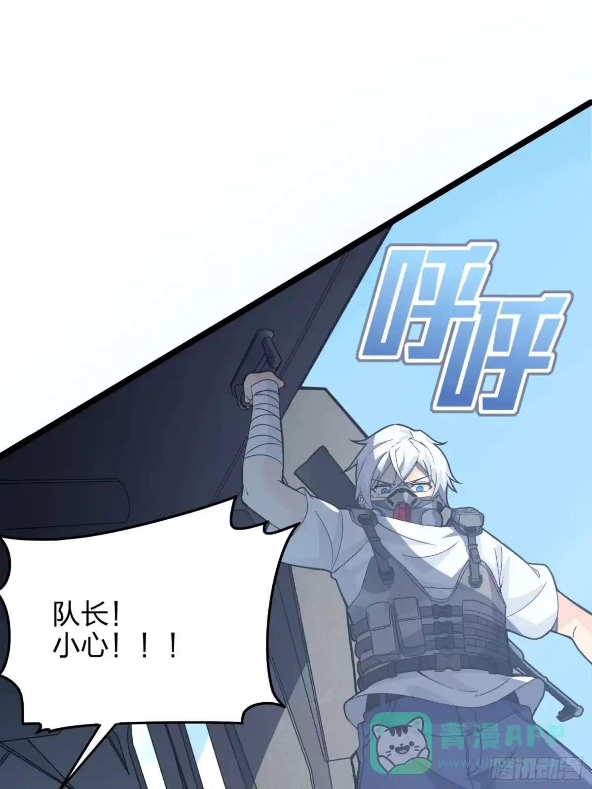 《和平精英：描边战神》39话.全面爆发 第31页