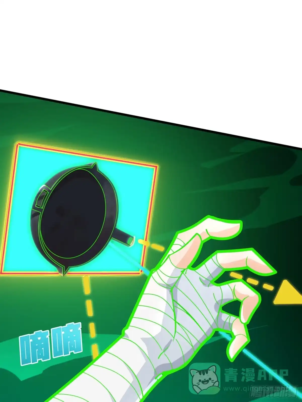 《和平精英：描边战神》39话.全面爆发 第61页