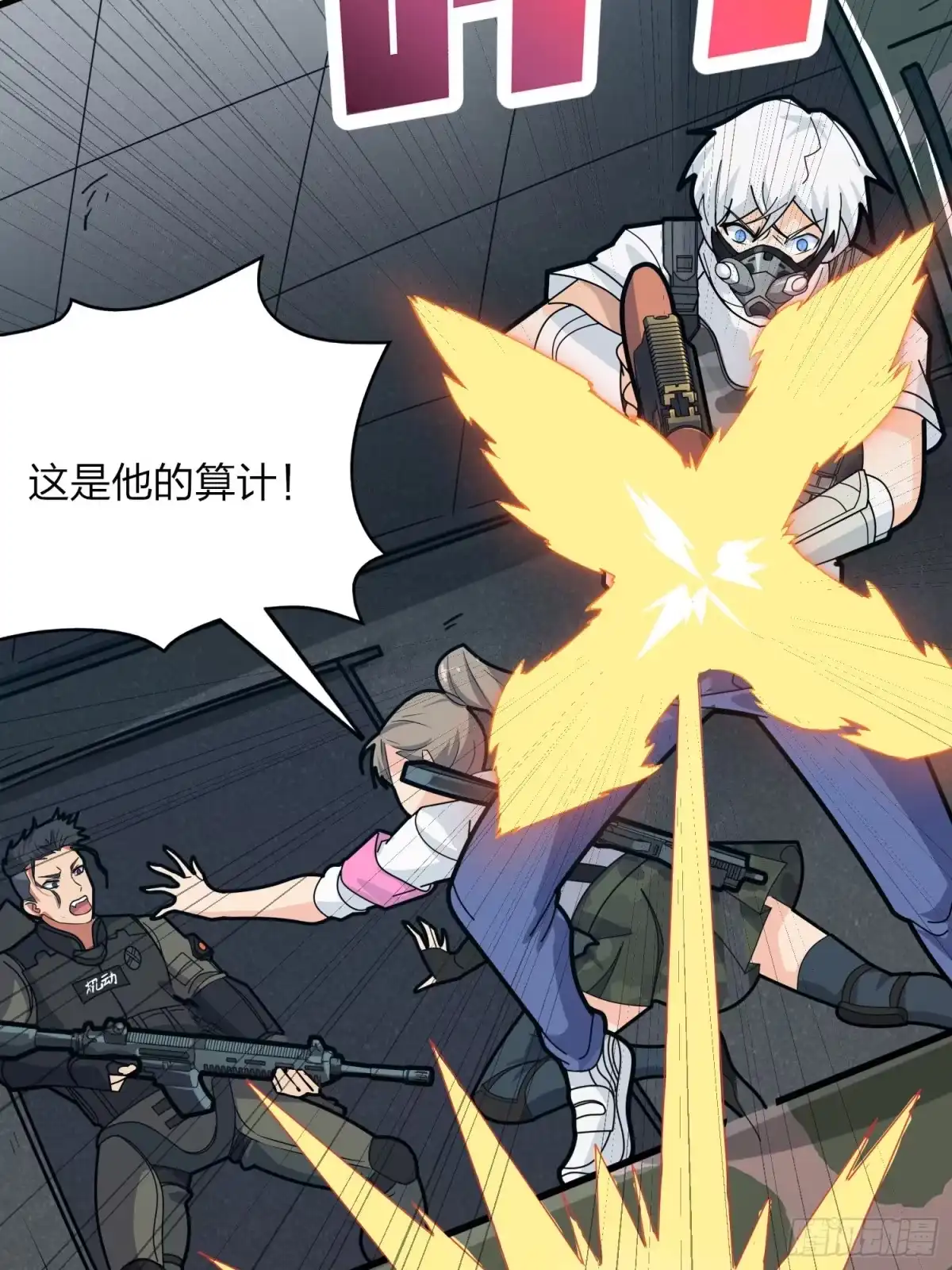 《和平精英：描边战神》39话.全面爆发 第67页