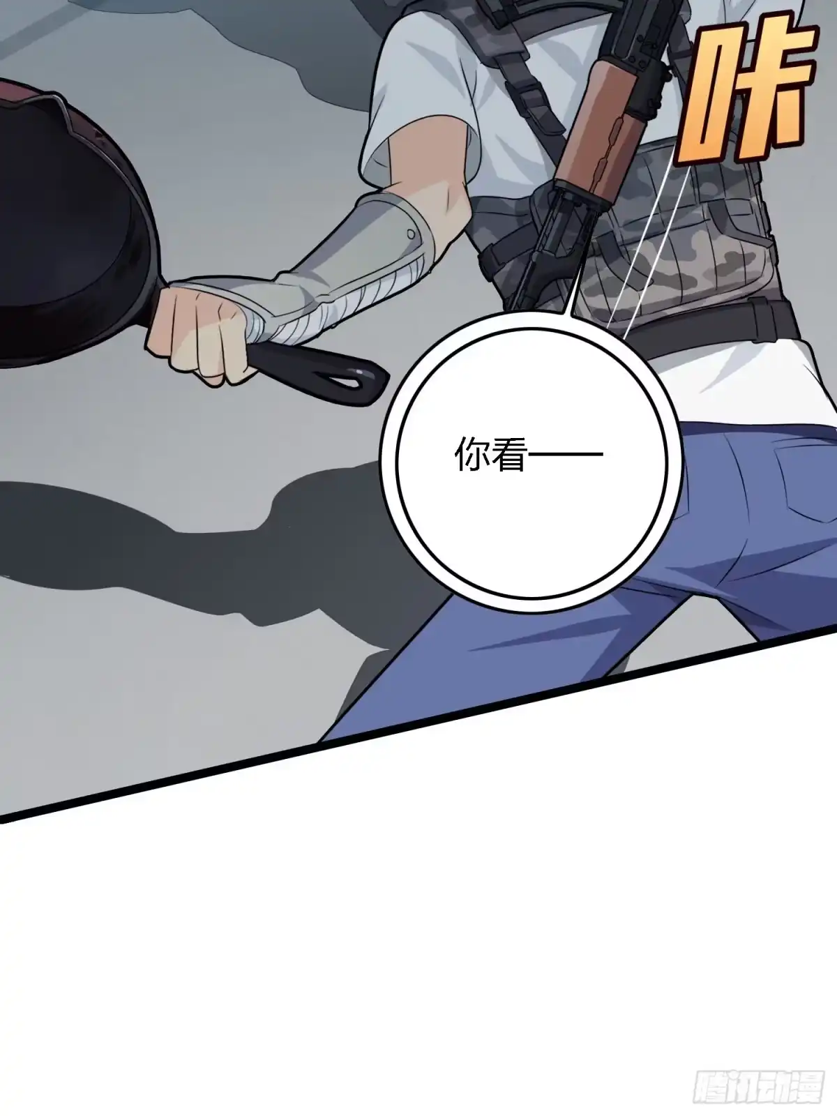 《和平精英：描边战神》39话.全面爆发 第10页